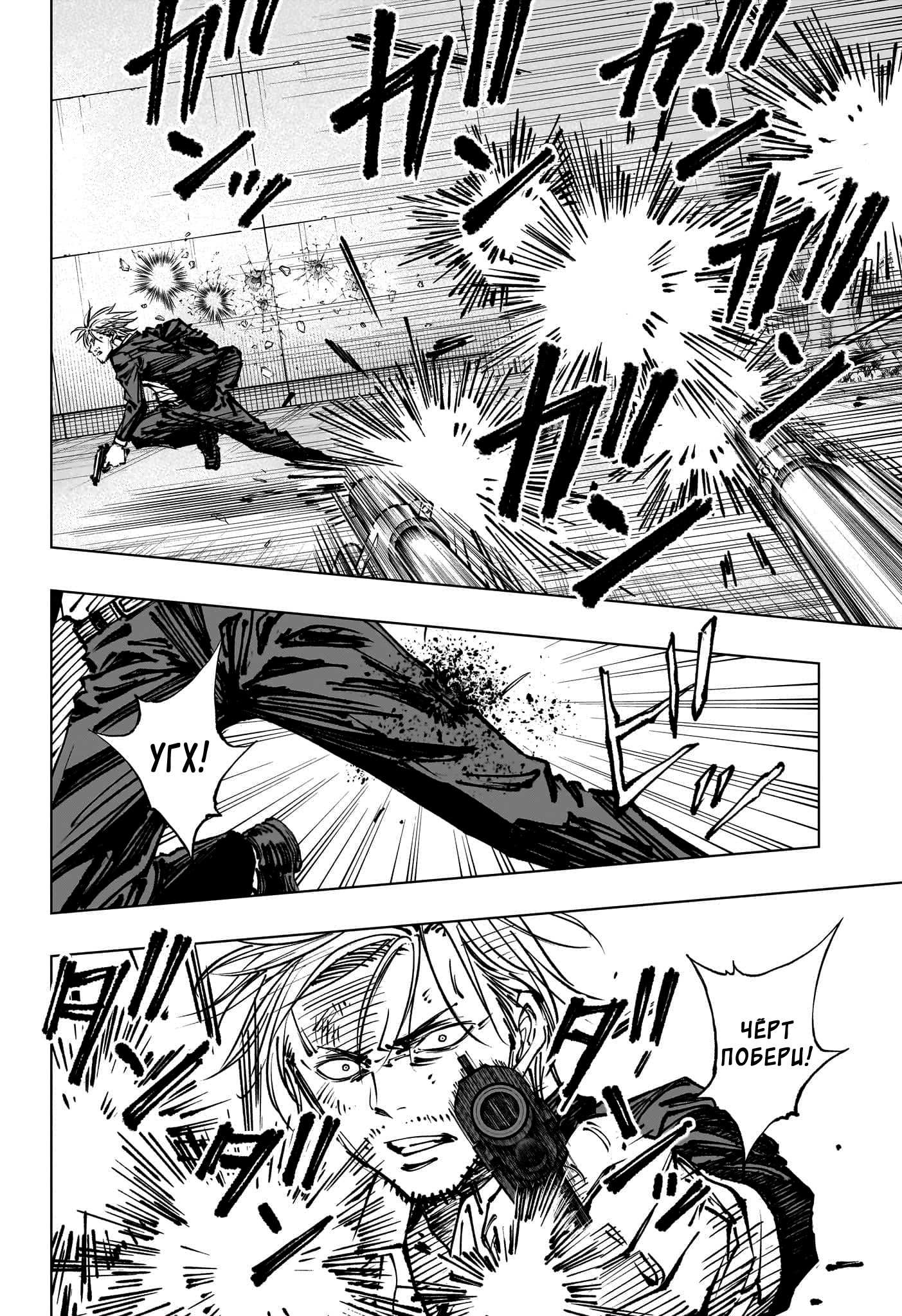 Read Kill Blue RU Manga Online