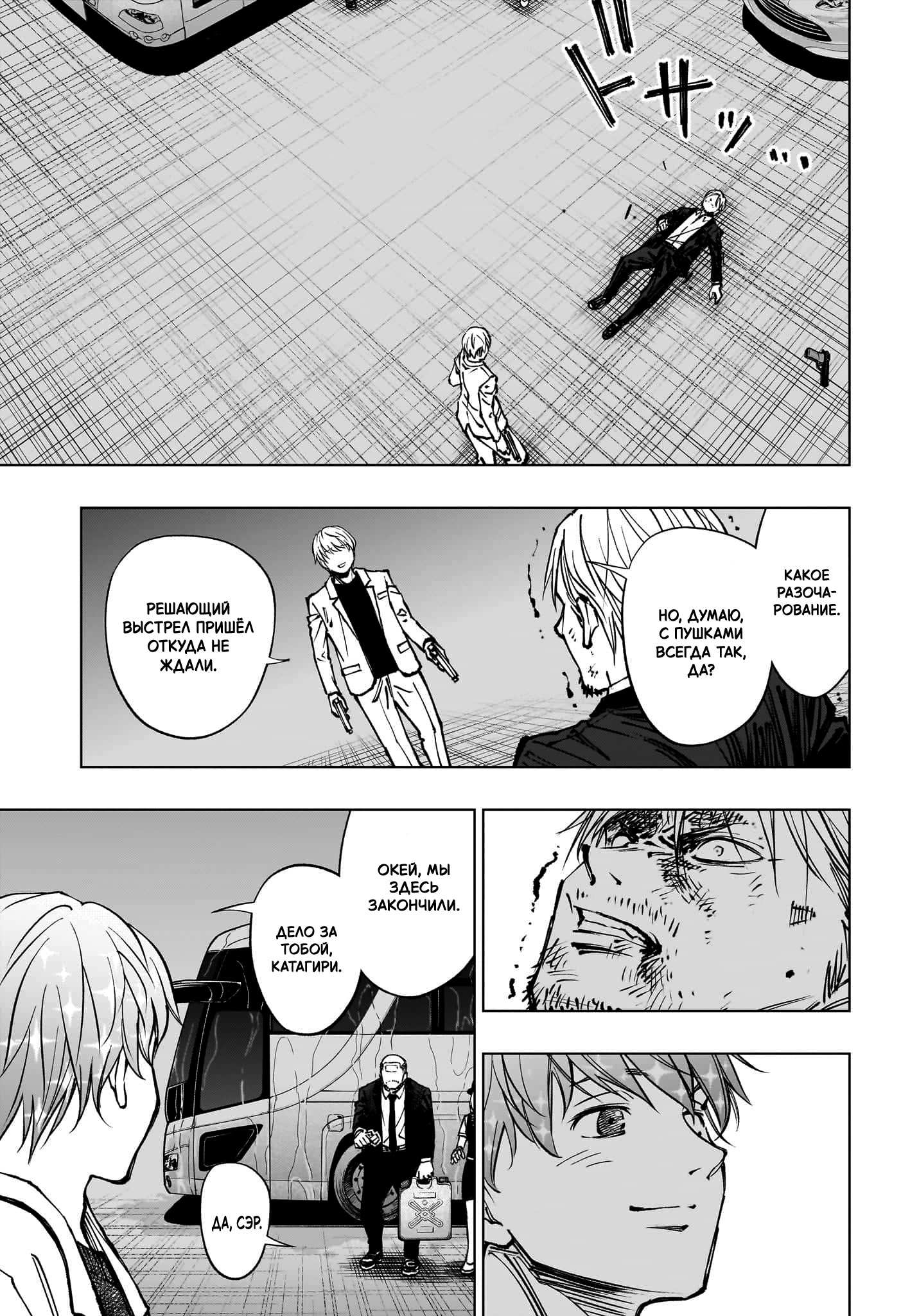 Read Kill Blue RU Manga Online