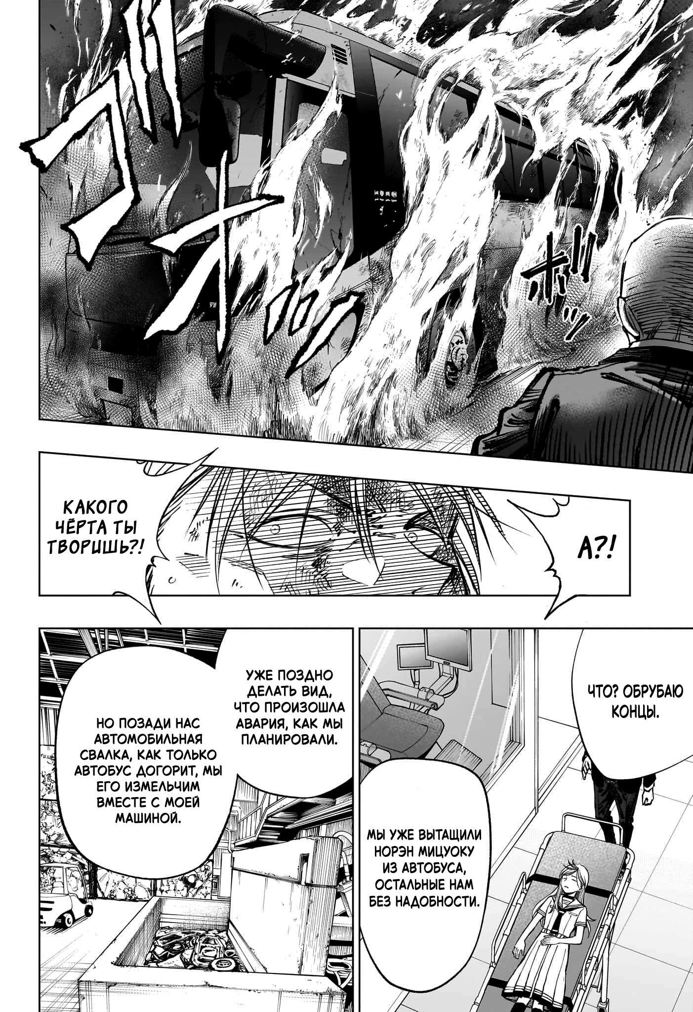 Read Kill Blue RU Manga Online