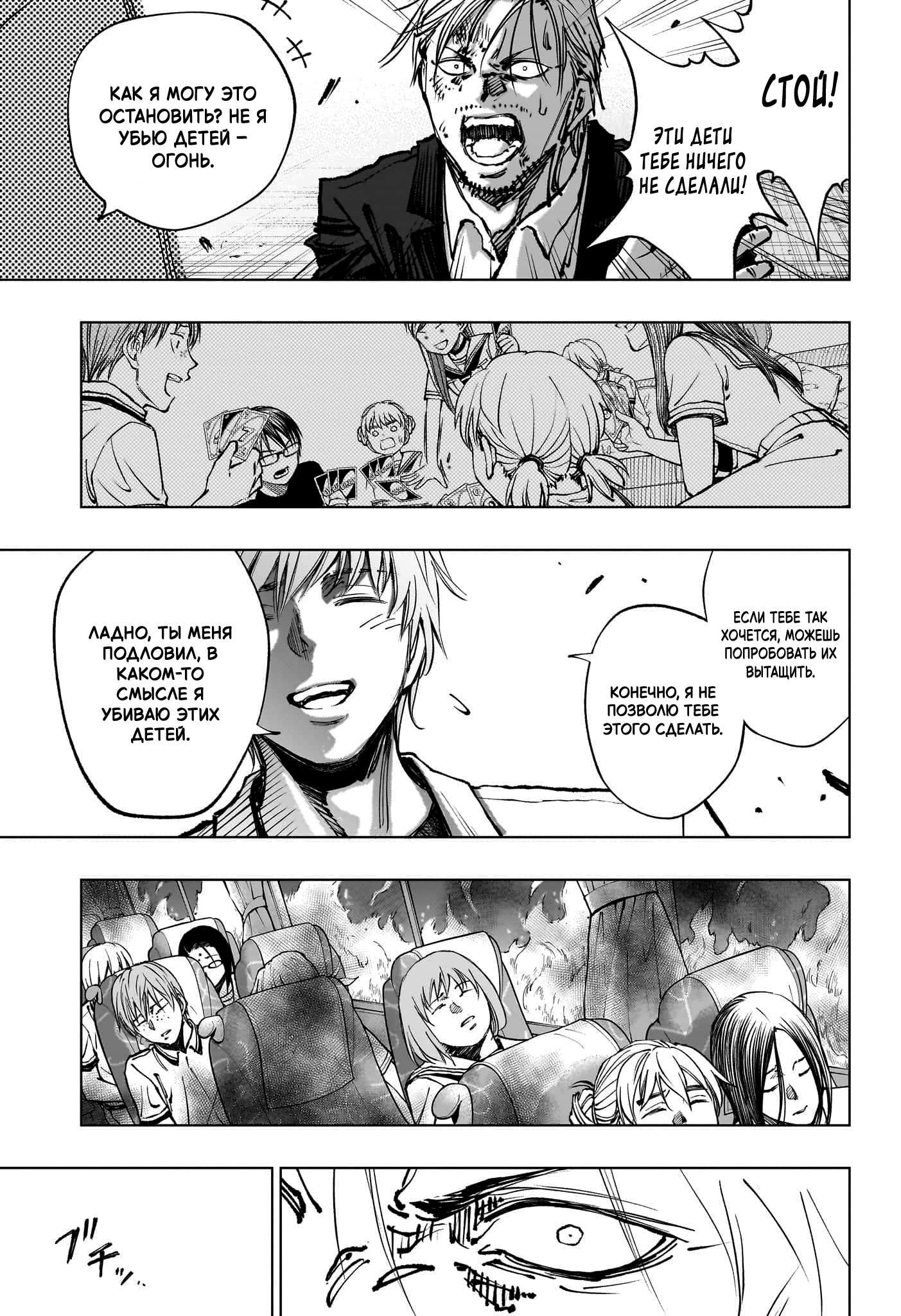 Read Kill Blue RU Manga Online