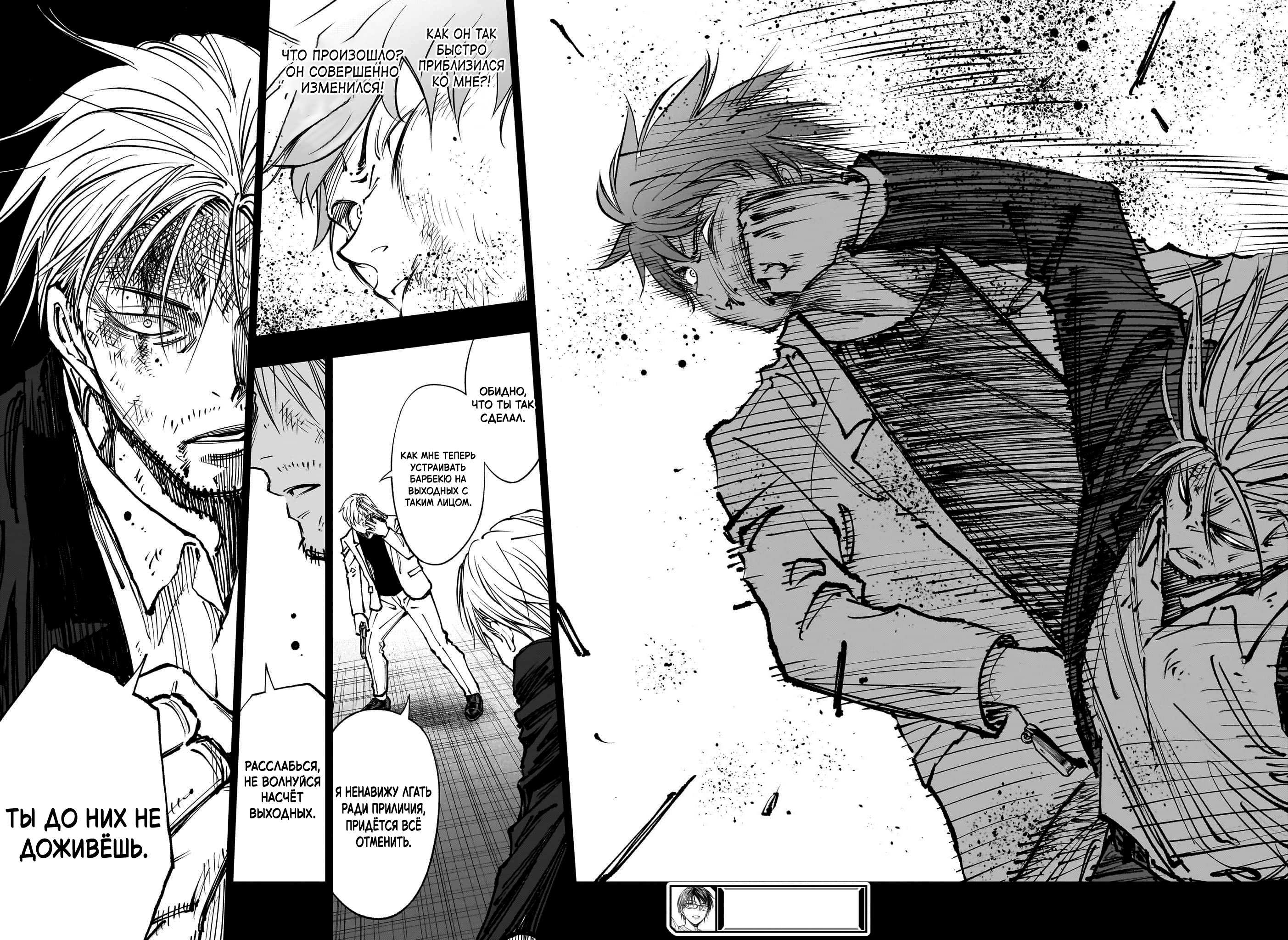 Read Kill Blue RU Manga Online