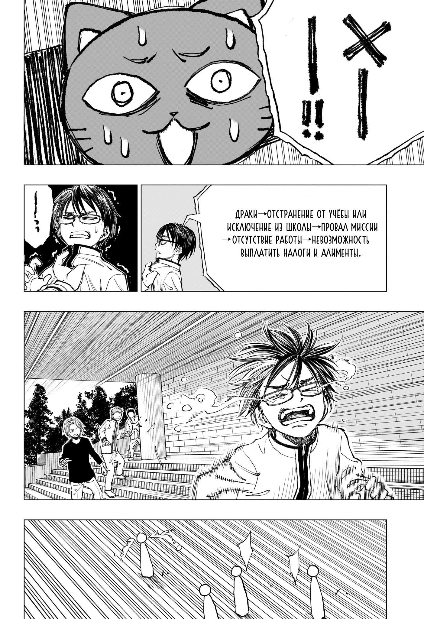 Read Kill Blue RU Manga Online