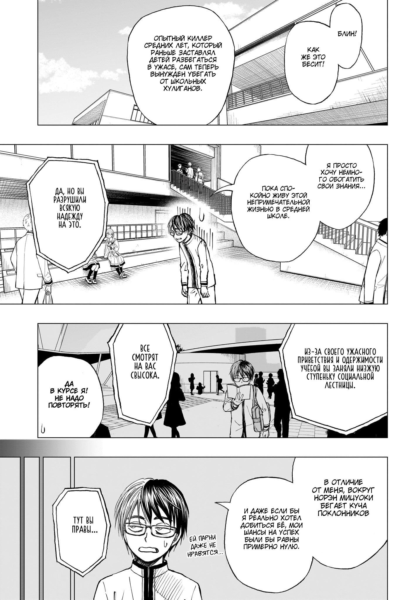 Read Kill Blue RU Manga Online