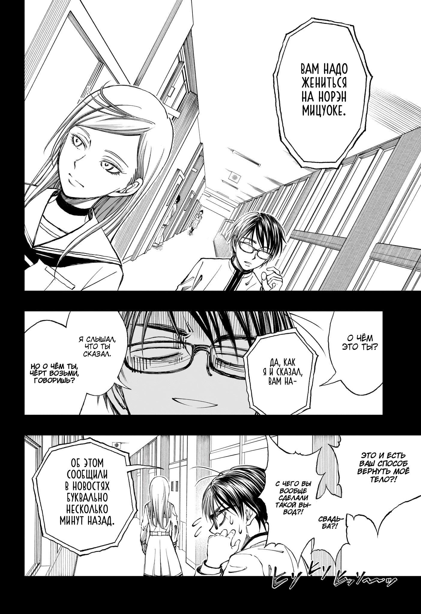 Read Kill Blue RU Manga Online