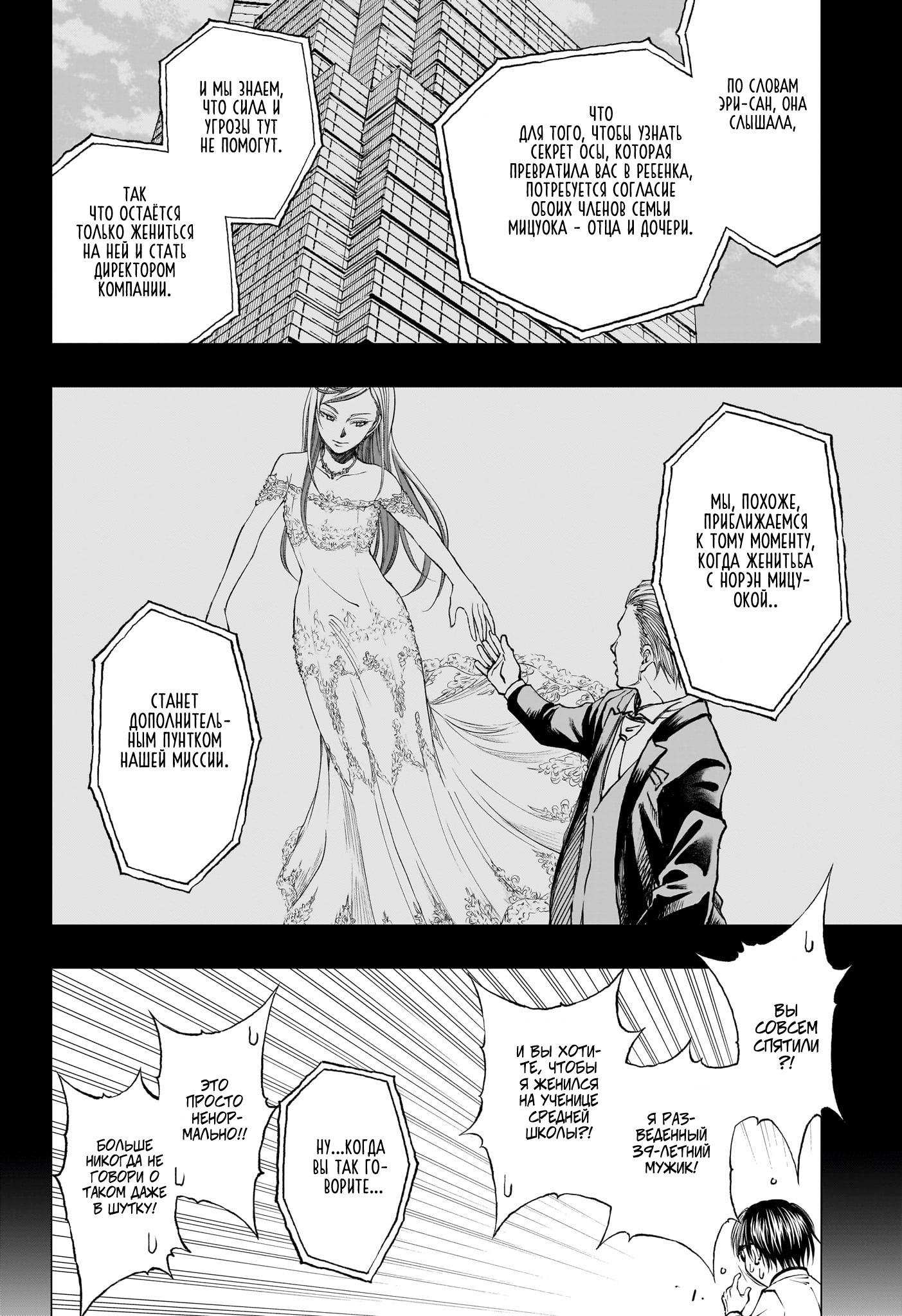 Read Kill Blue RU Manga Online