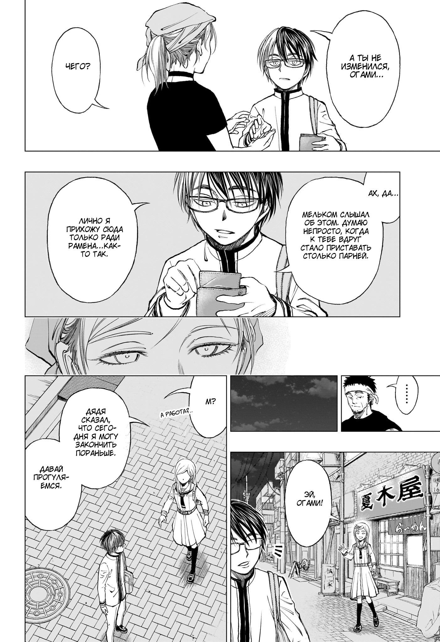 Read Kill Blue RU Manga Online