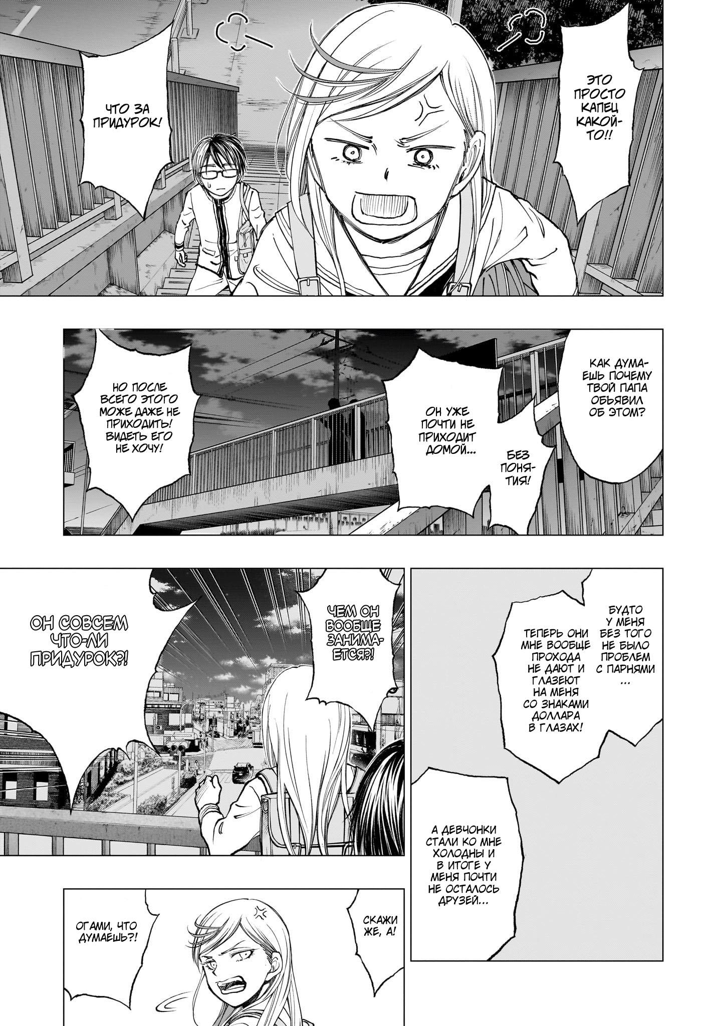 Read Kill Blue RU Manga Online