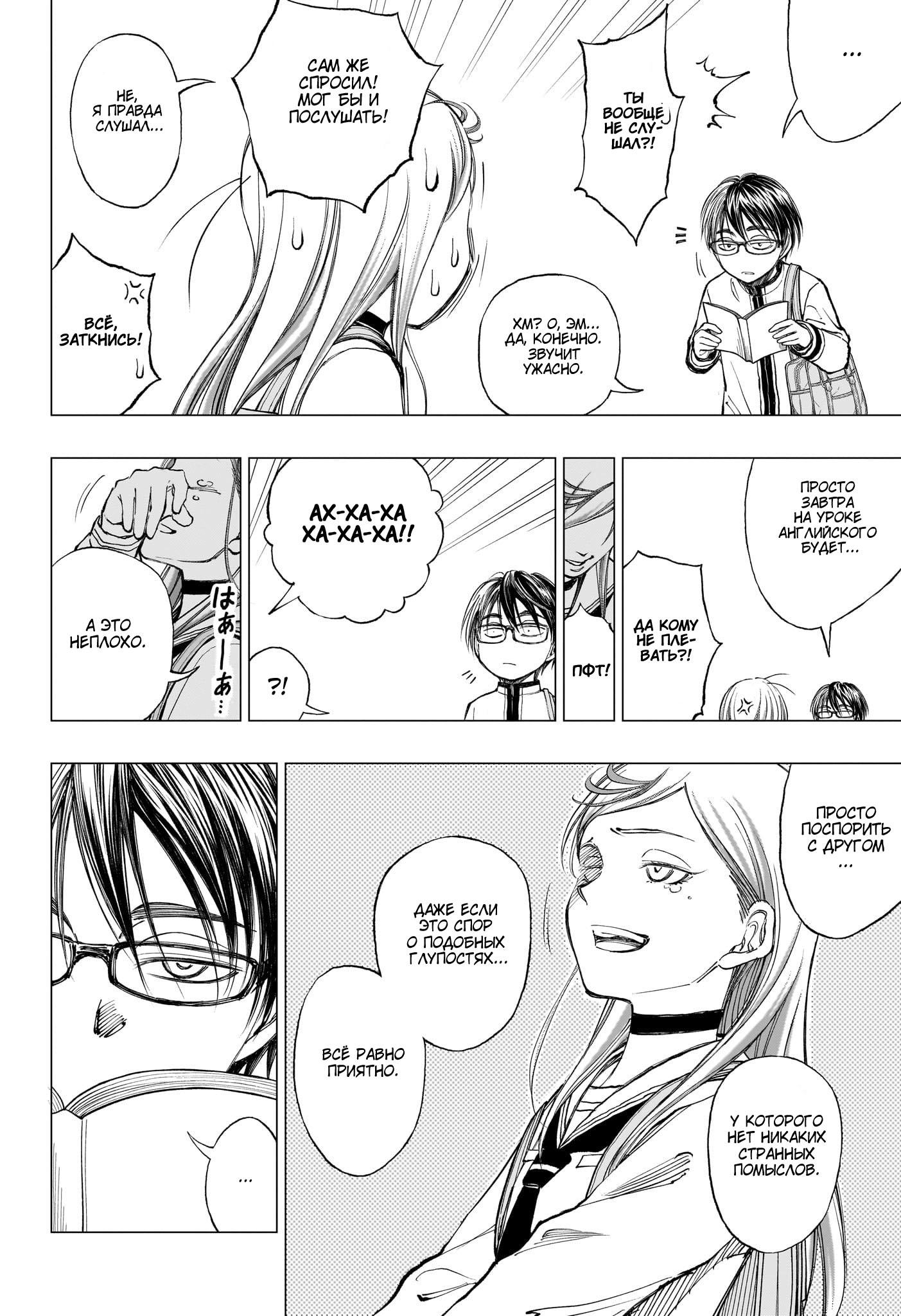 Read Kill Blue RU Manga Online