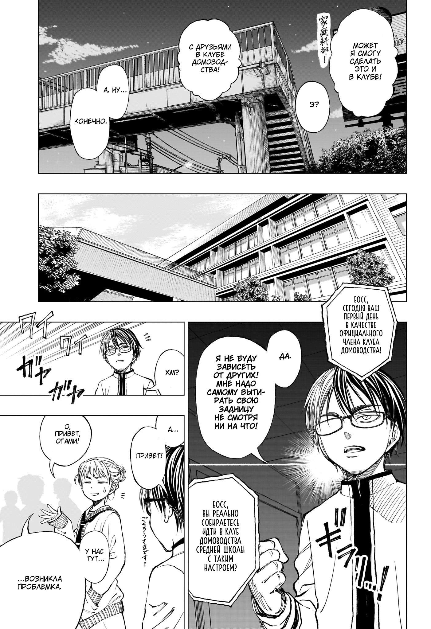 Read Kill Blue RU Manga Online