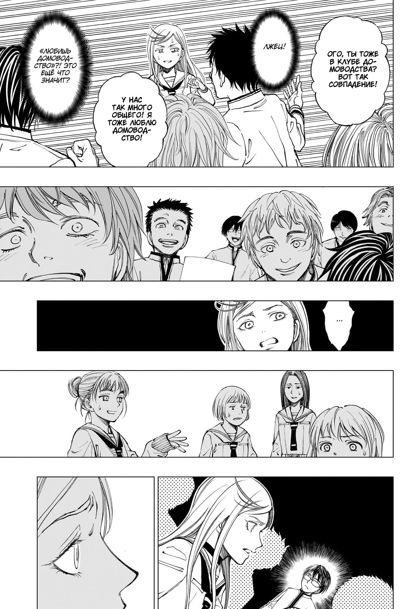 Read Kill Blue RU Manga Online