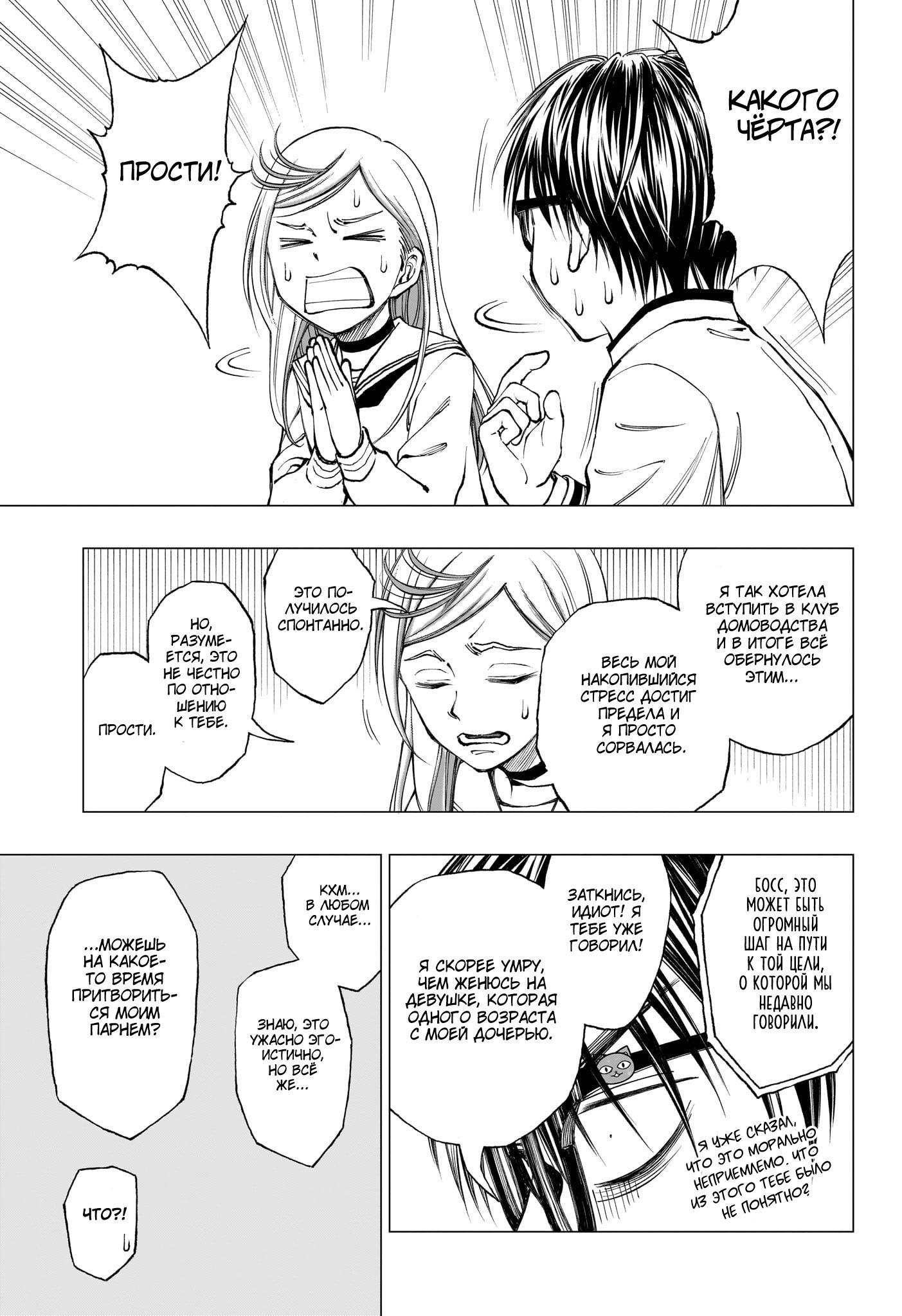 Read Kill Blue RU Manga Online