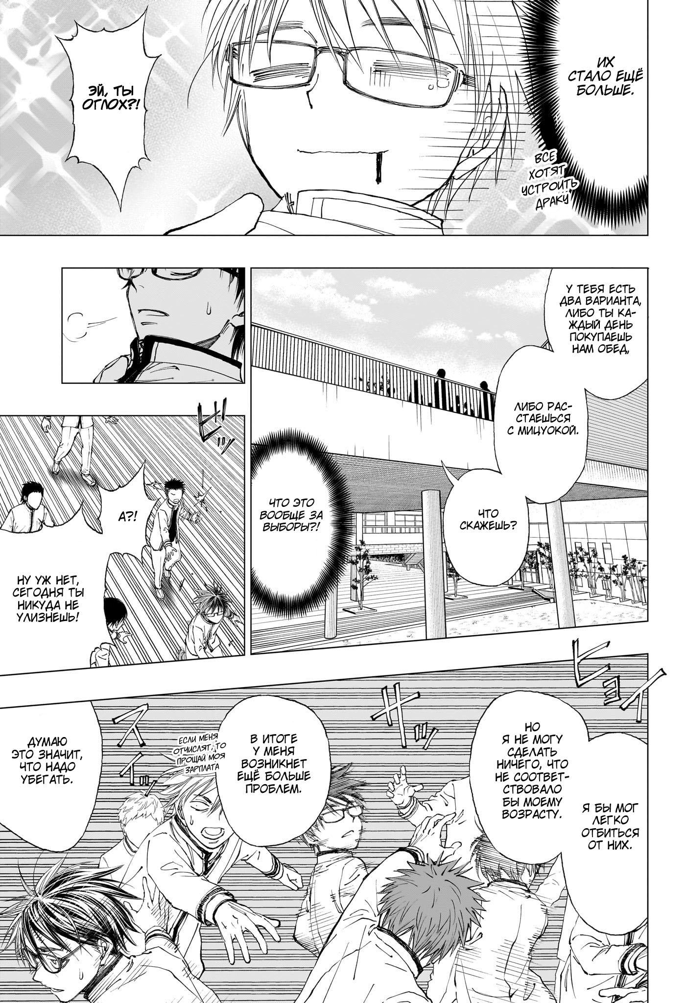 Read Kill Blue RU Manga Online