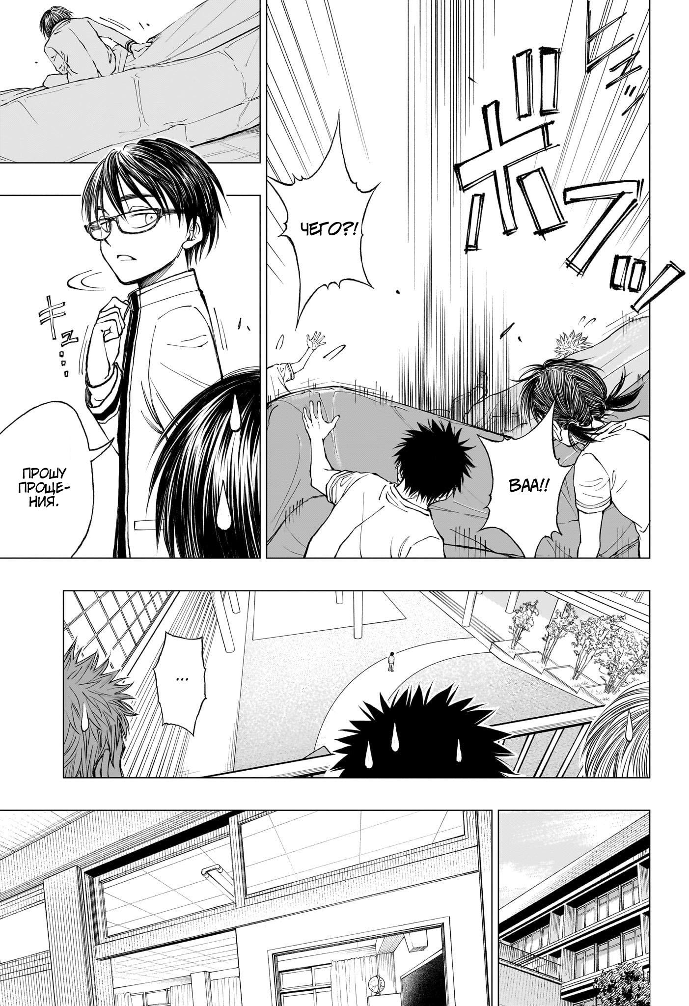 Read Kill Blue RU Manga Online