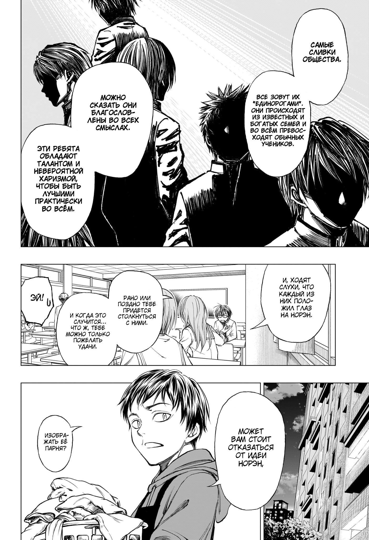 Read Kill Blue RU Manga Online