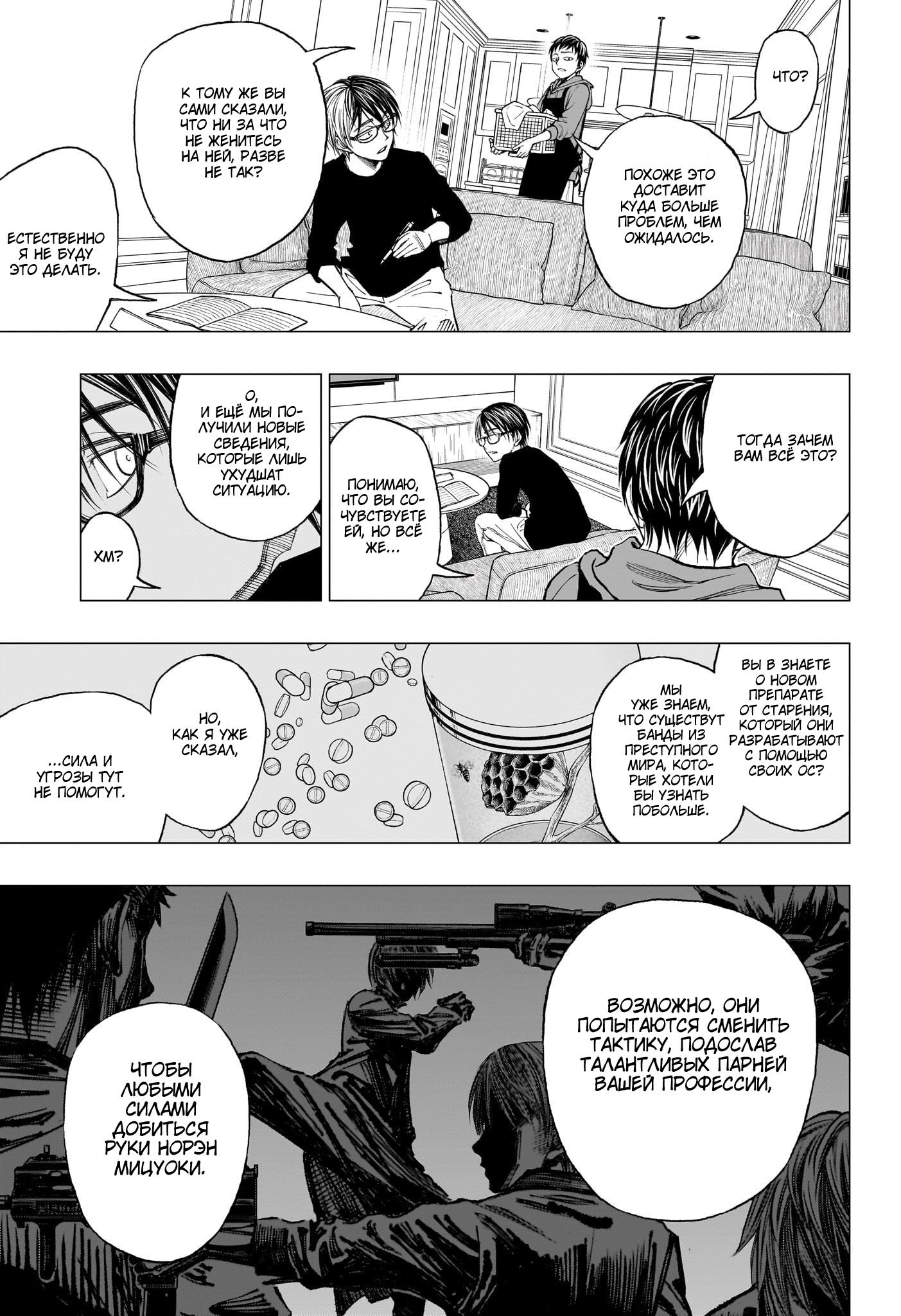 Read Kill Blue RU Manga Online