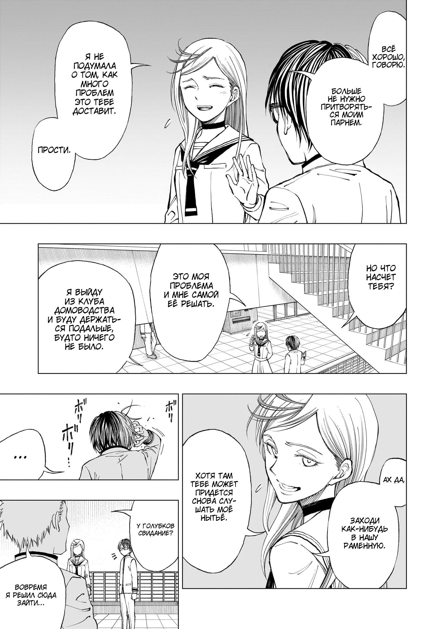 Read Kill Blue RU Manga Online