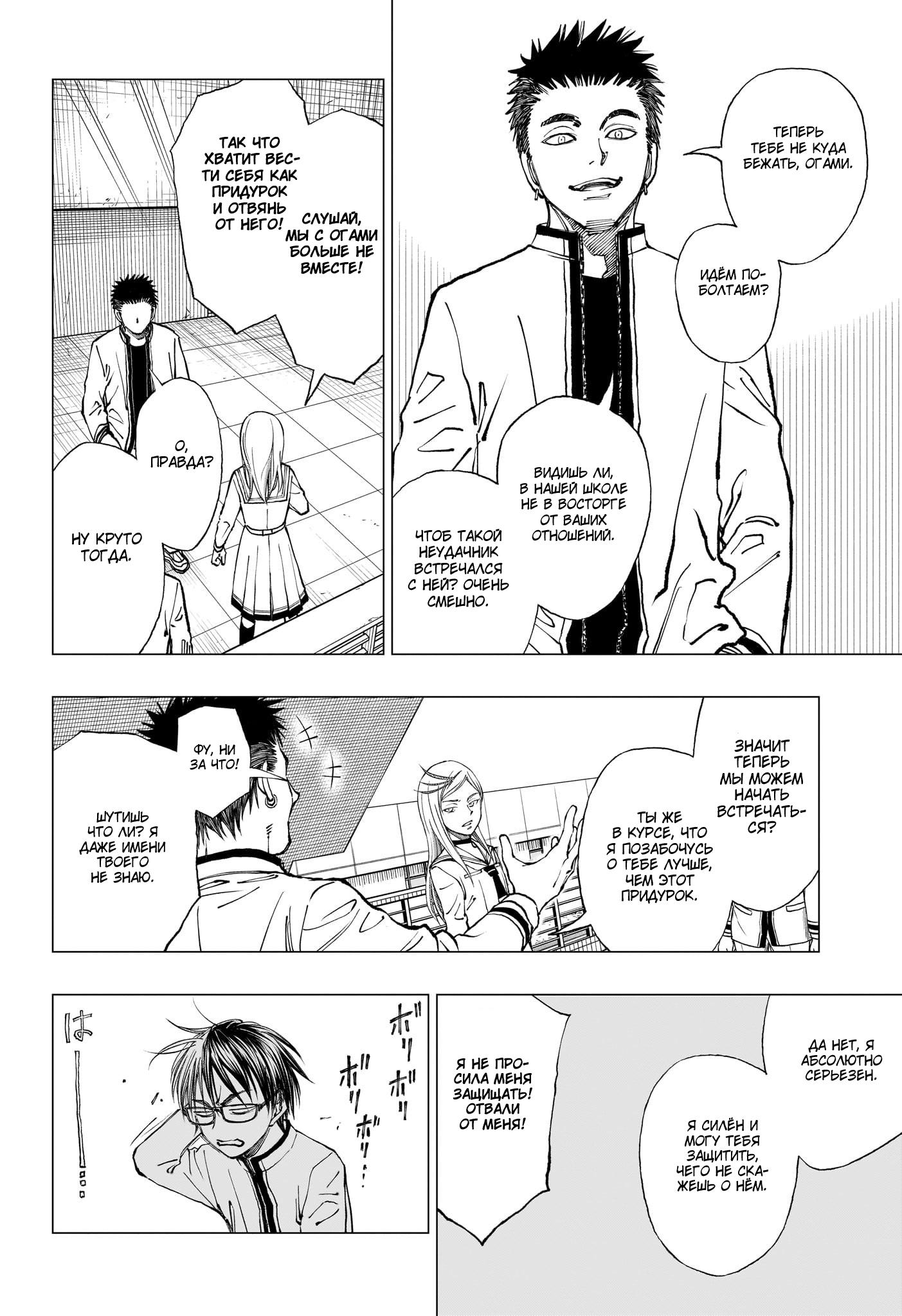 Read Kill Blue RU Manga Online