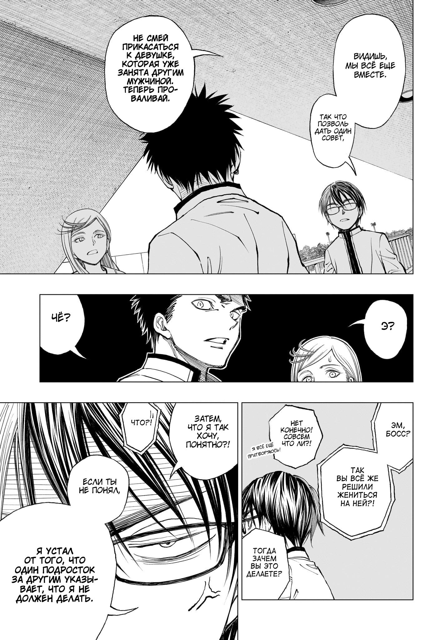Read Kill Blue RU Manga Online