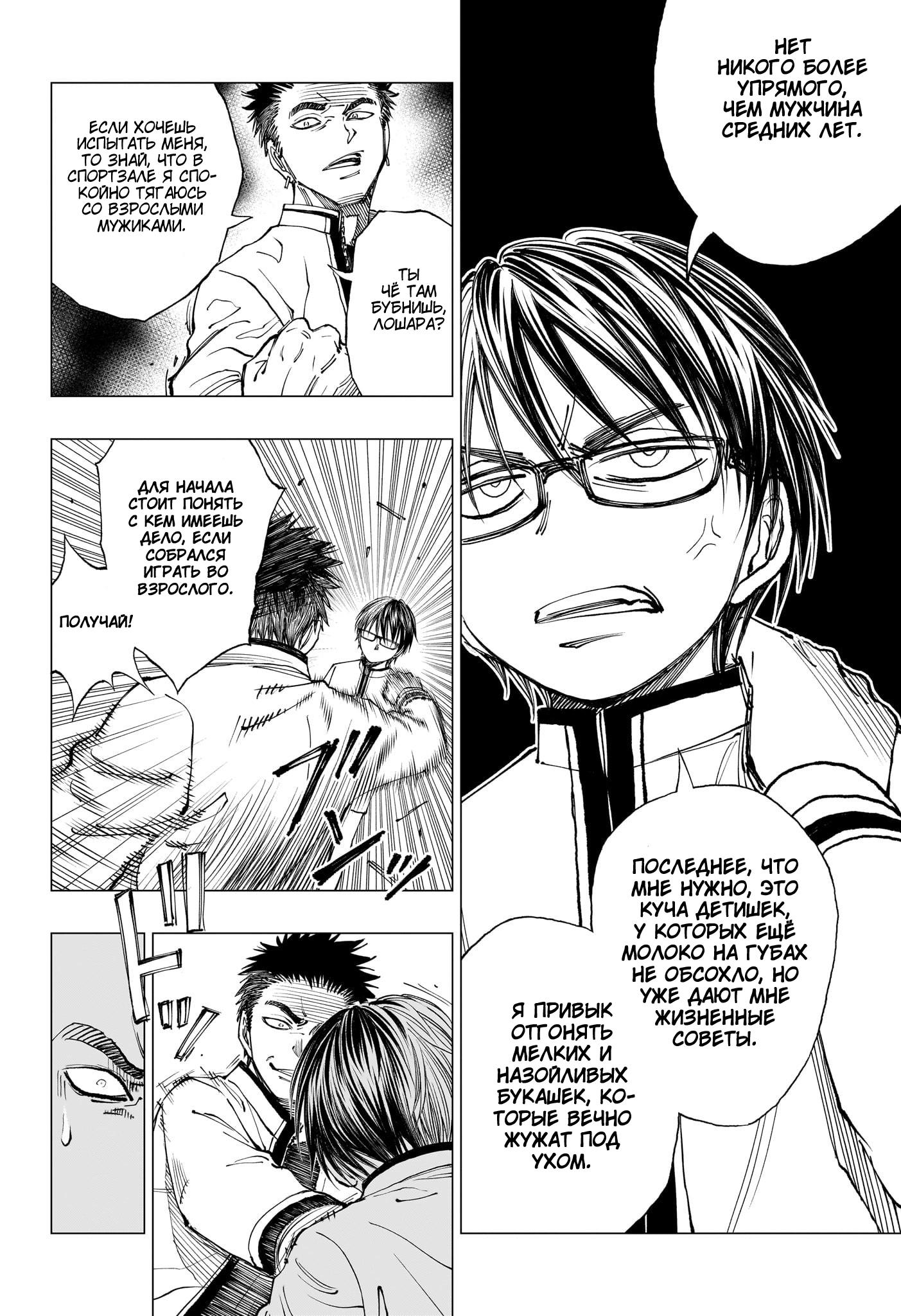 Read Kill Blue RU Manga Online