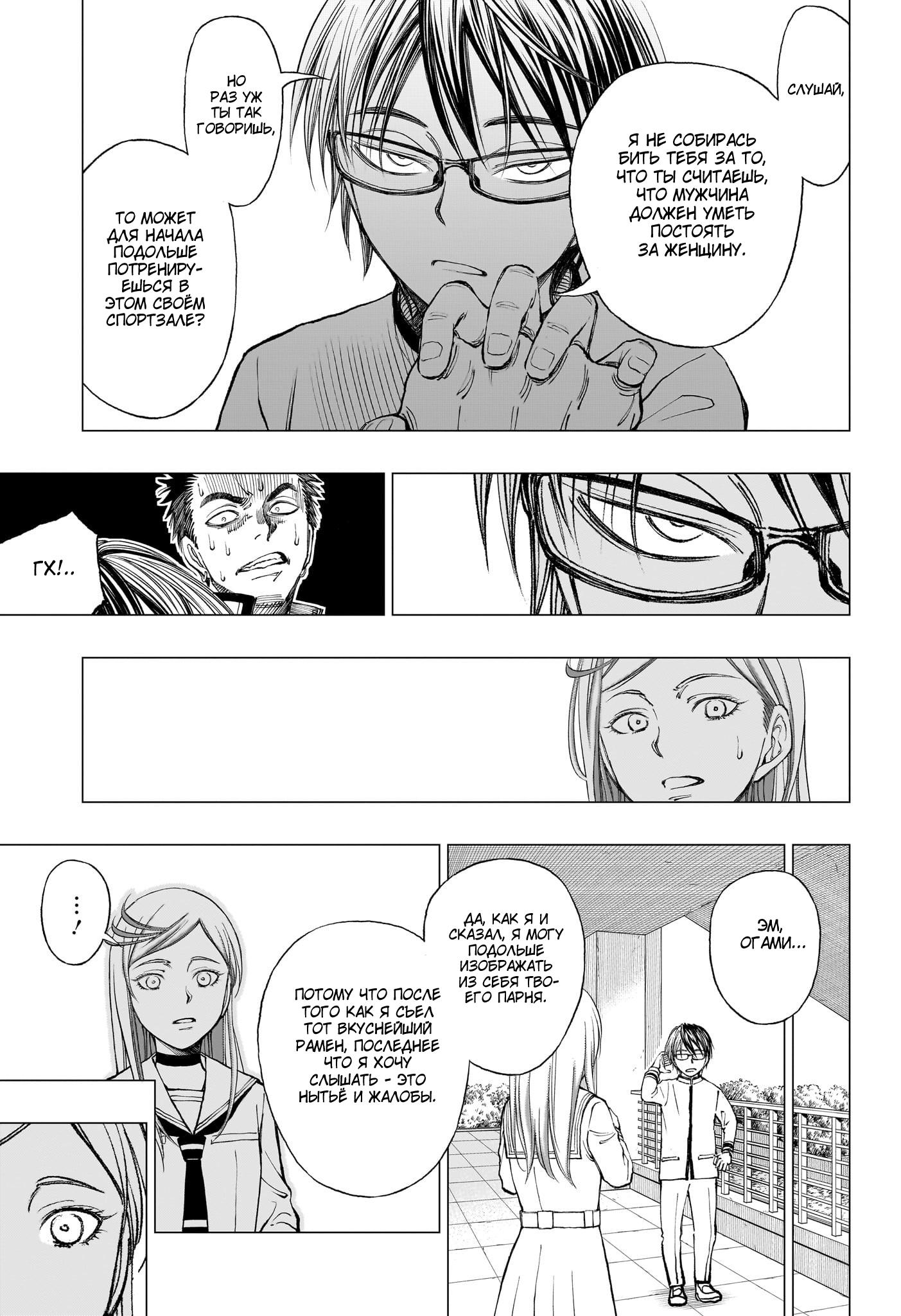 Read Kill Blue RU Manga Online