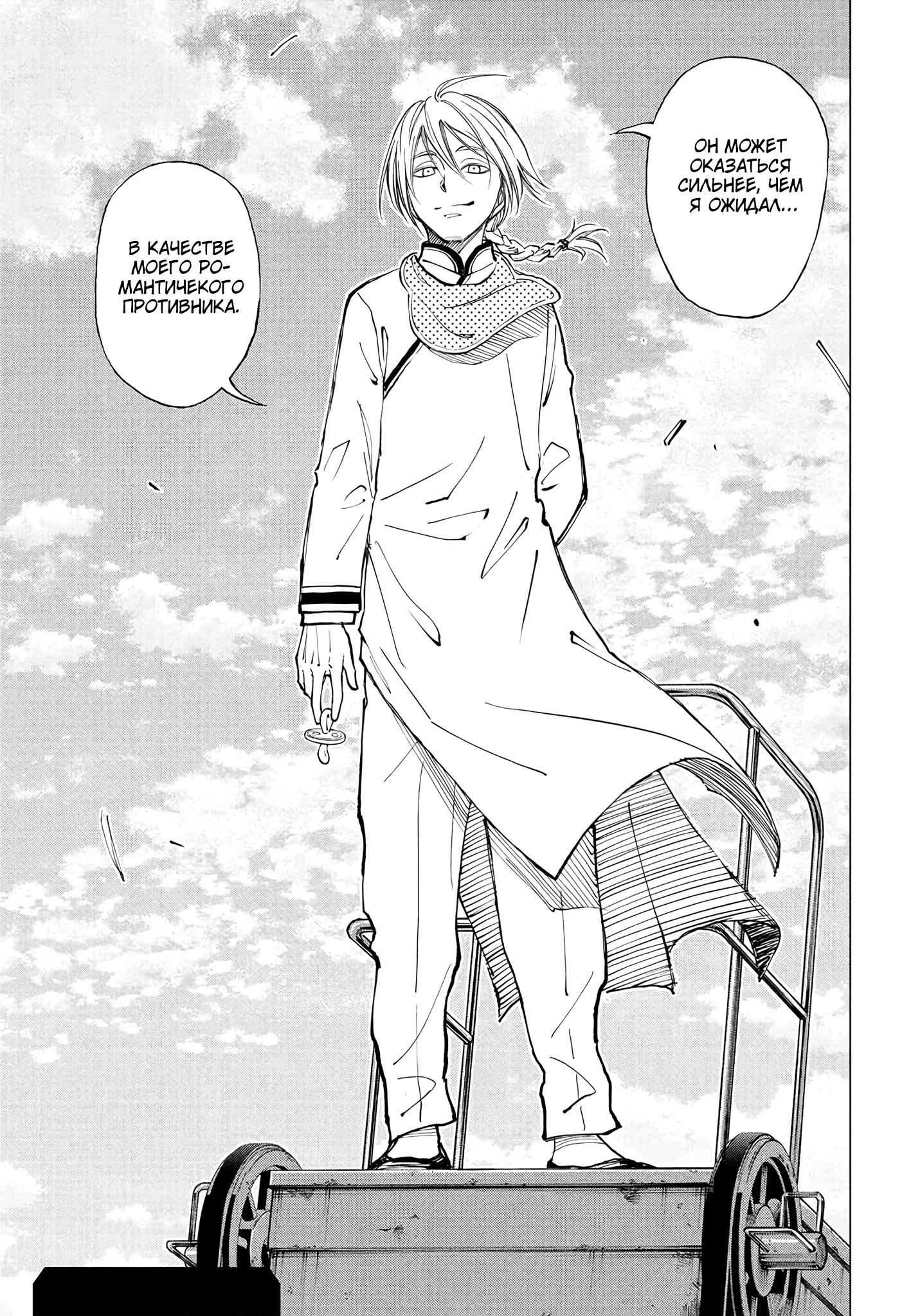 Read Kill Blue RU Manga Online