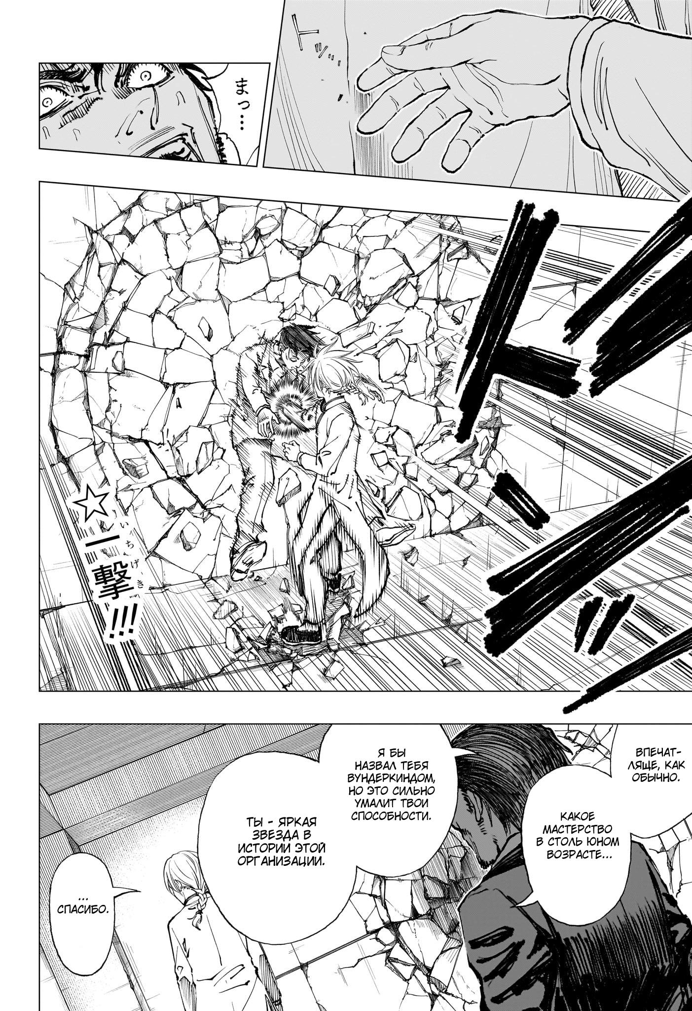 Read Kill Blue RU Manga Online