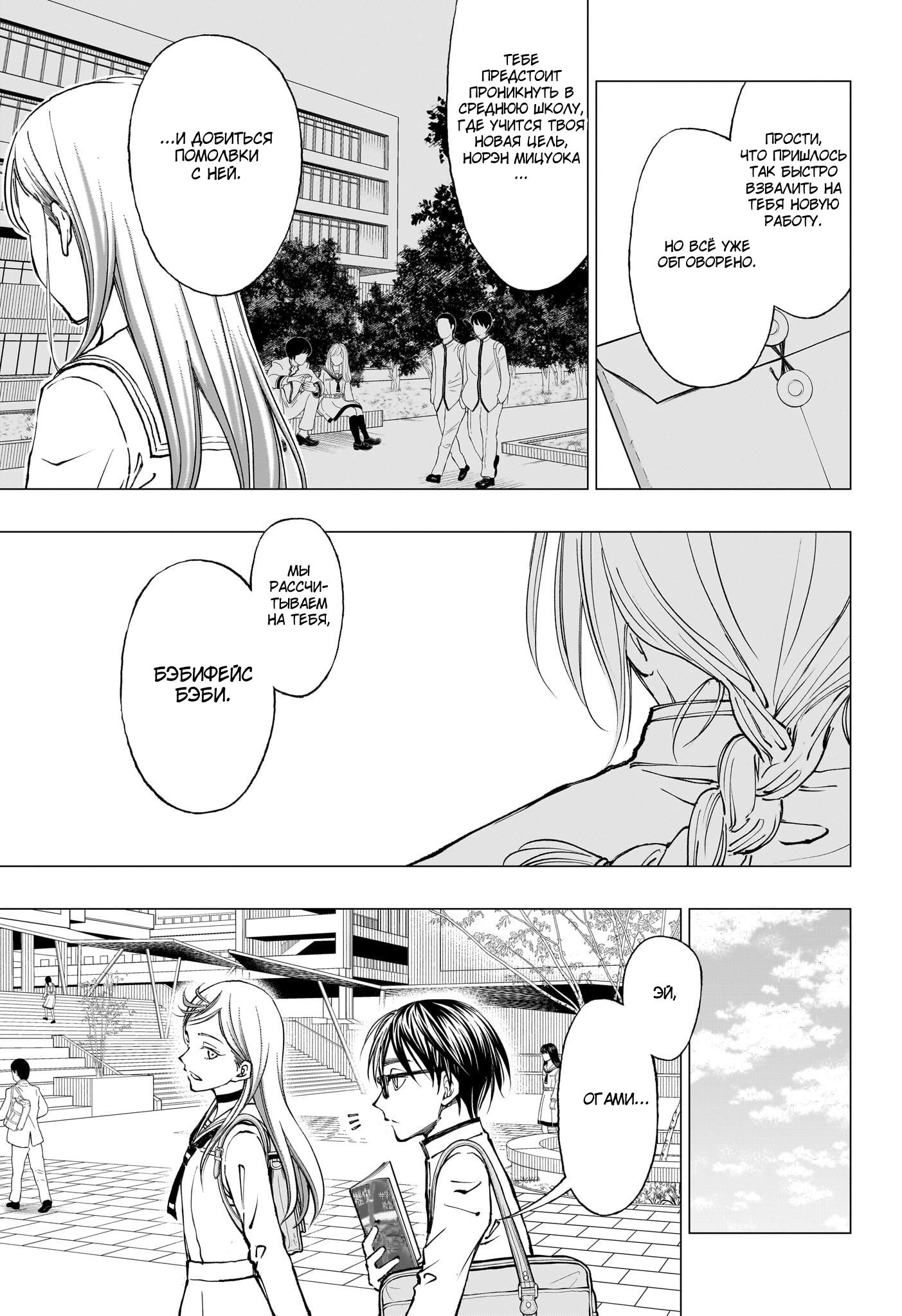 Read Kill Blue RU Manga Online