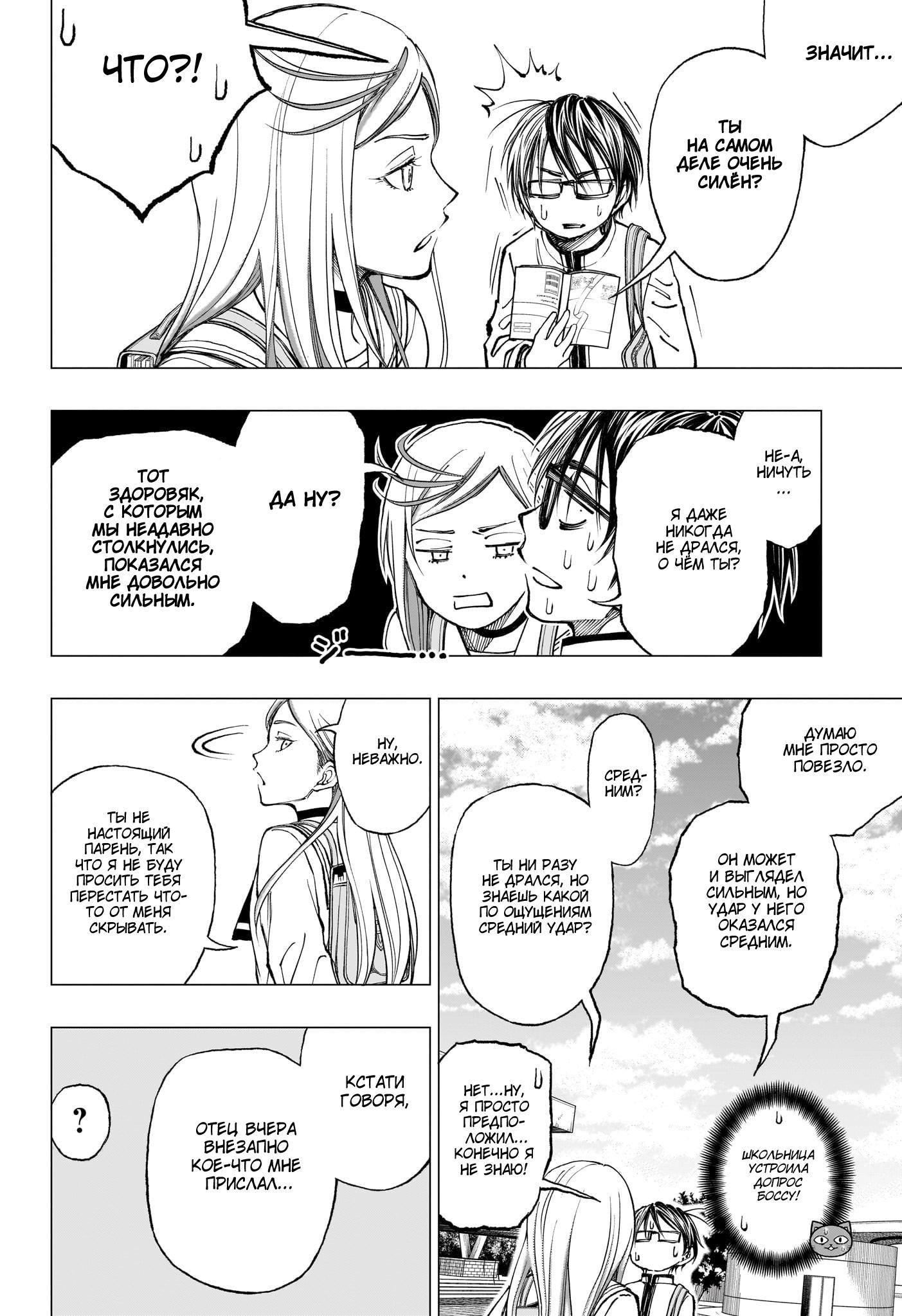 Read Kill Blue RU Manga Online