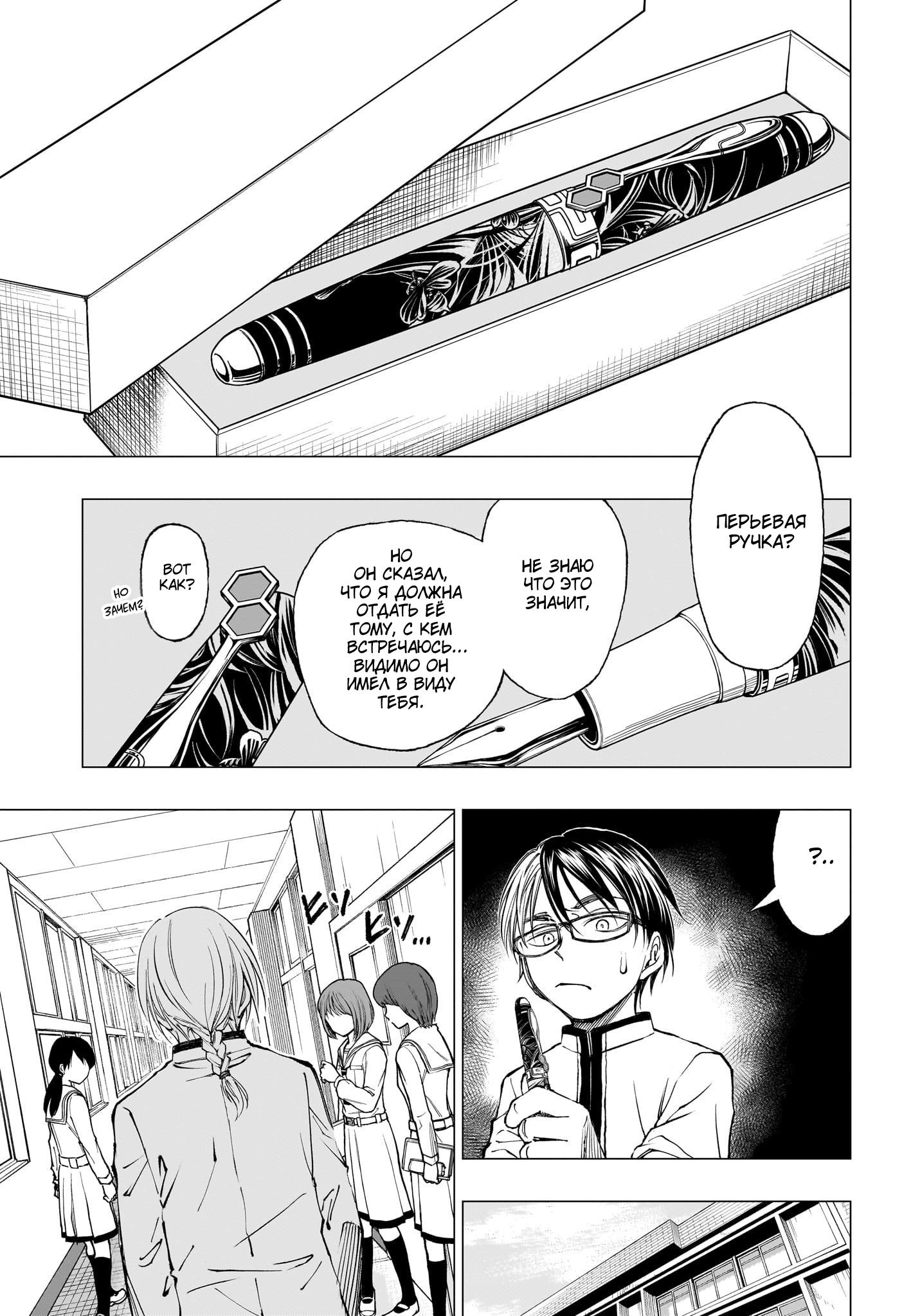 Read Kill Blue RU Manga Online