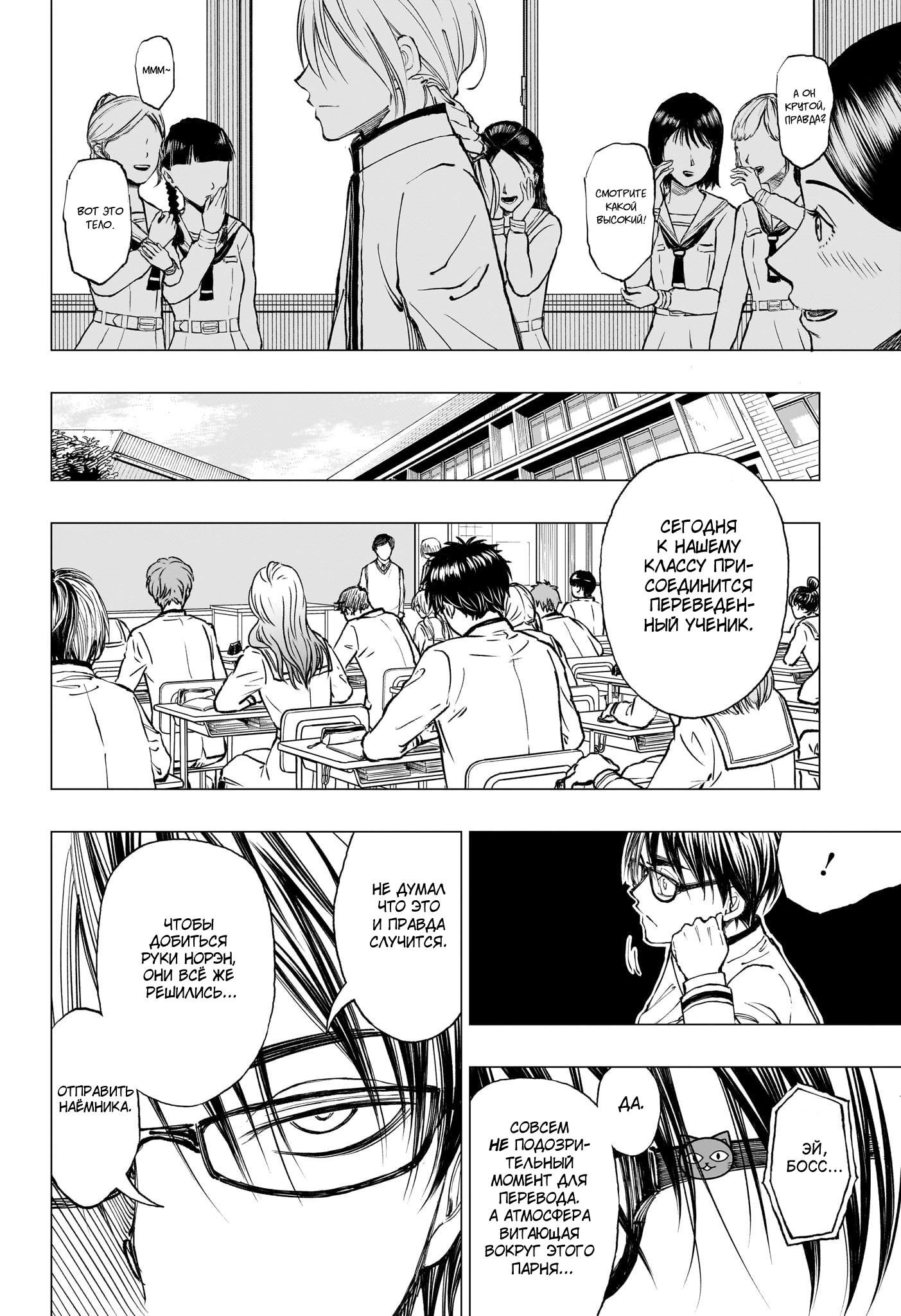 Read Kill Blue RU Manga Online