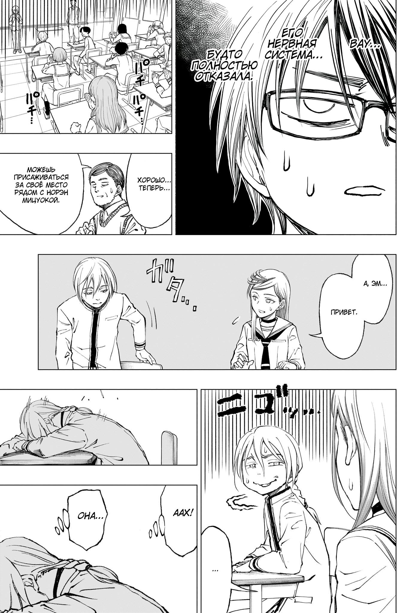 Read Kill Blue RU Manga Online