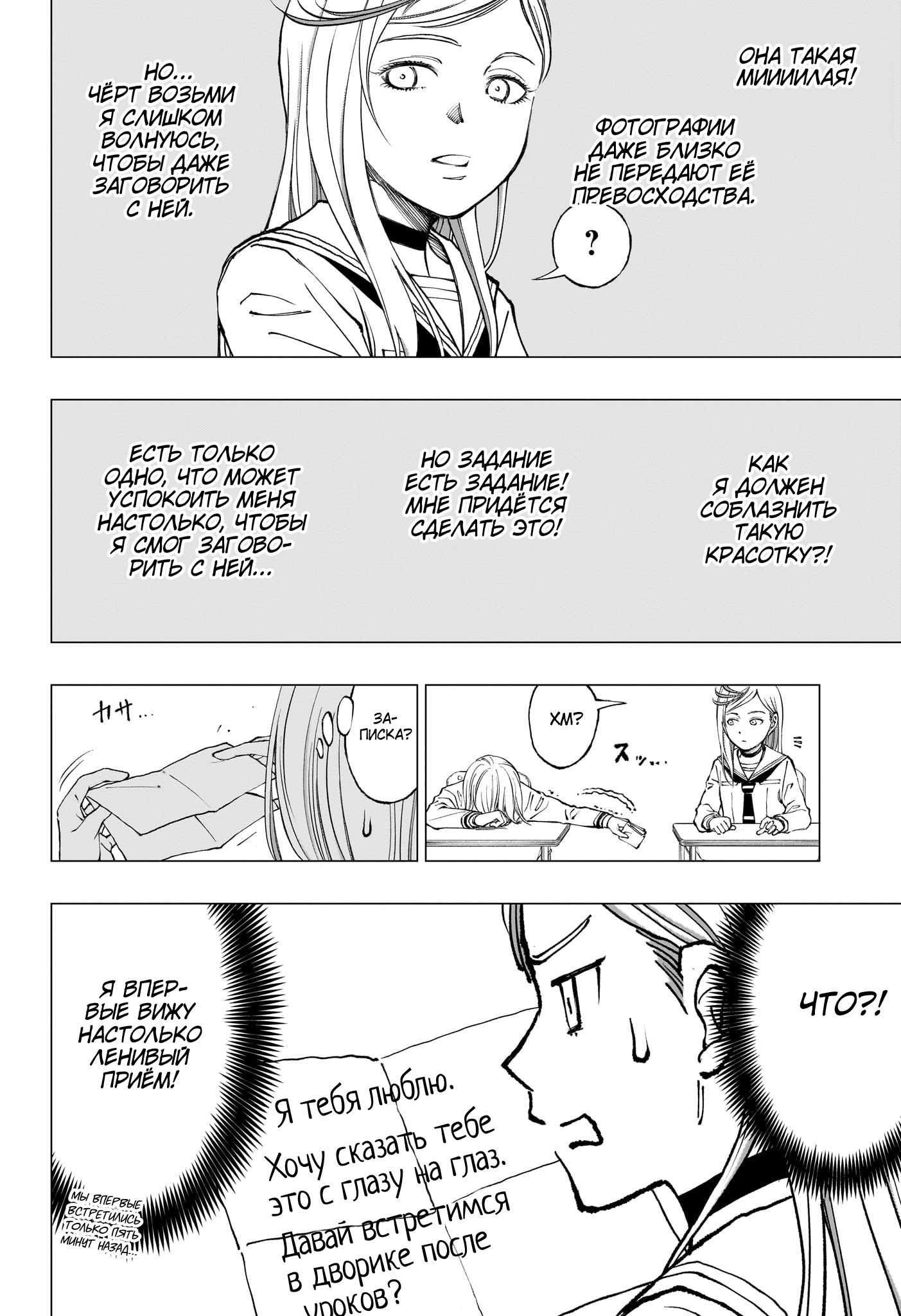 Read Kill Blue RU Manga Online