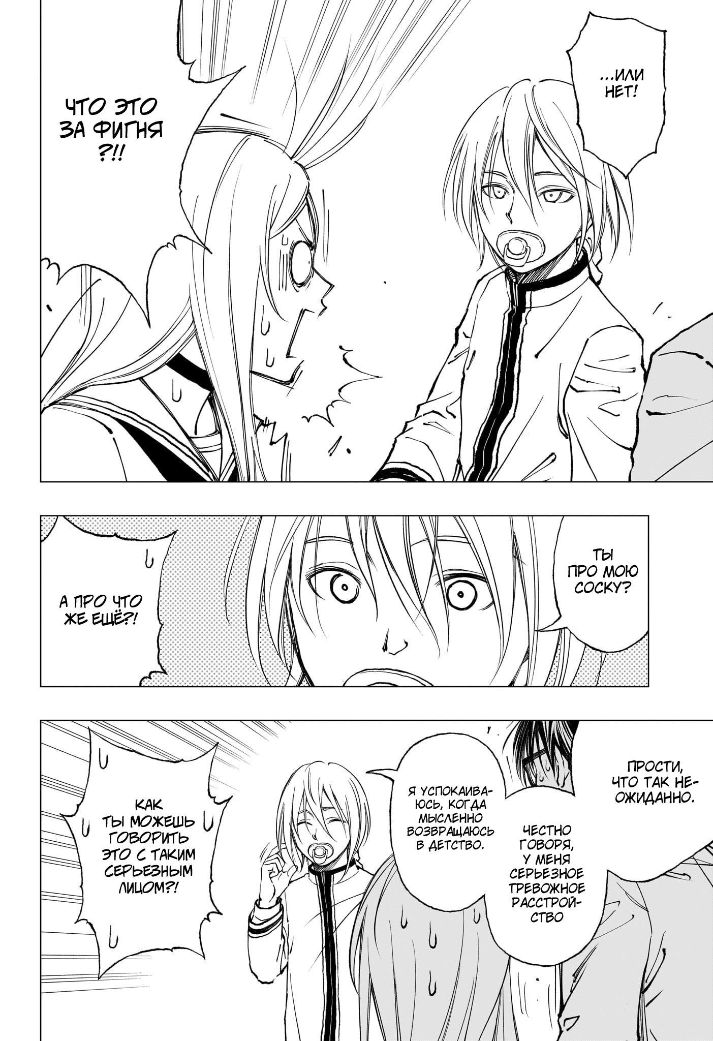 Read Kill Blue RU Manga Online