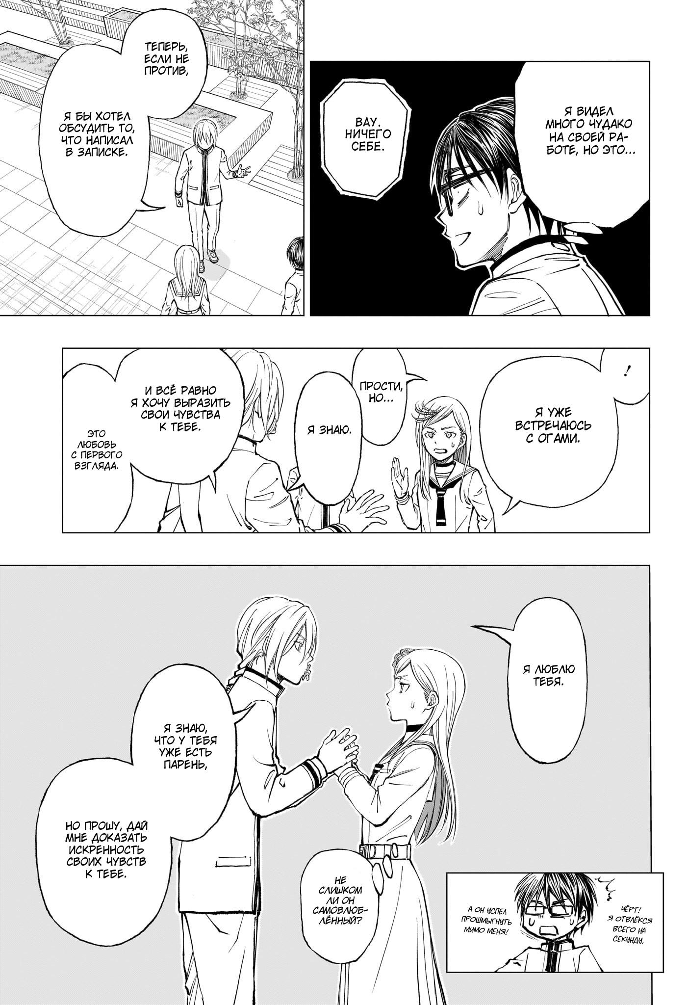 Read Kill Blue RU Manga Online
