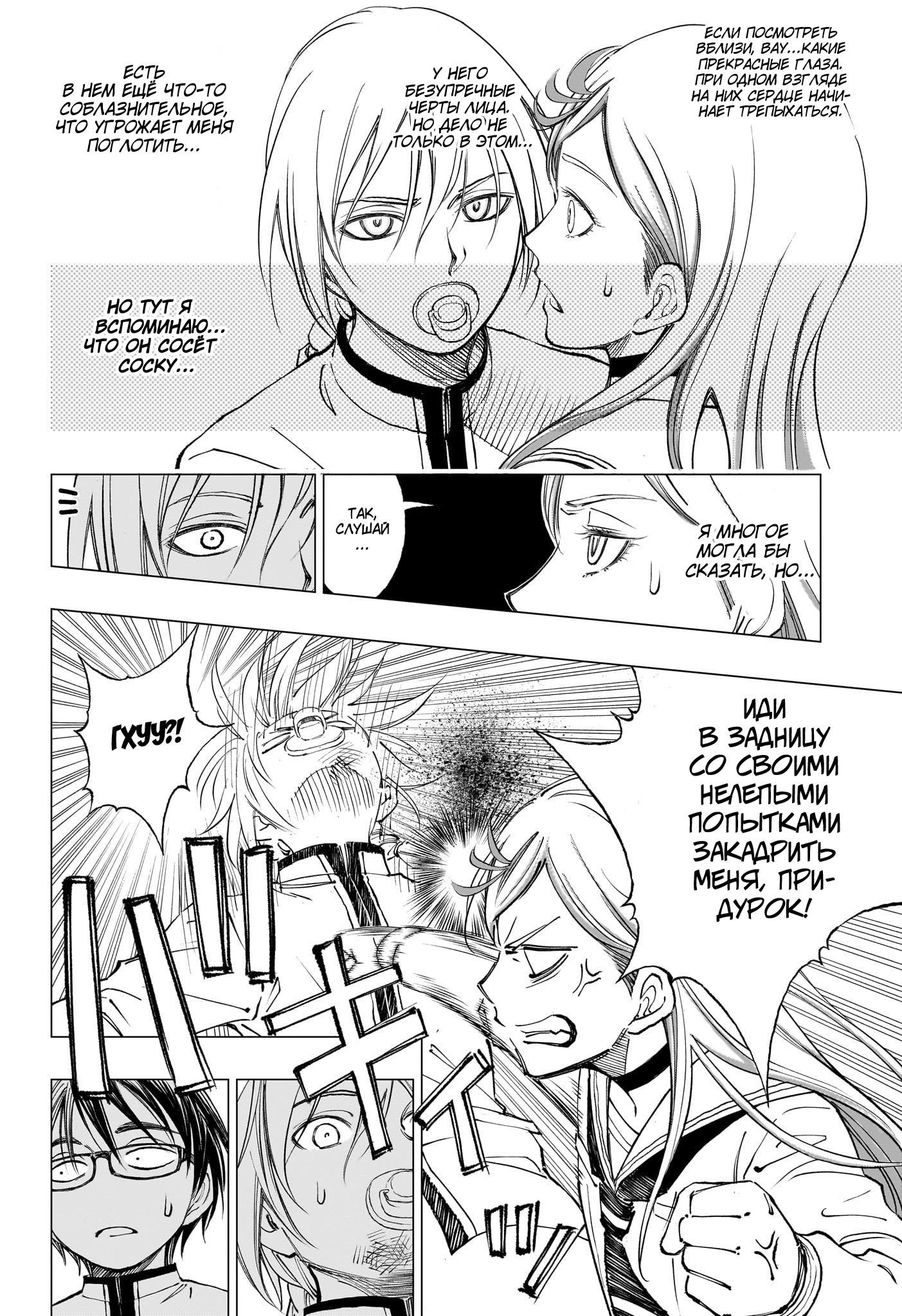 Read Kill Blue RU Manga Online