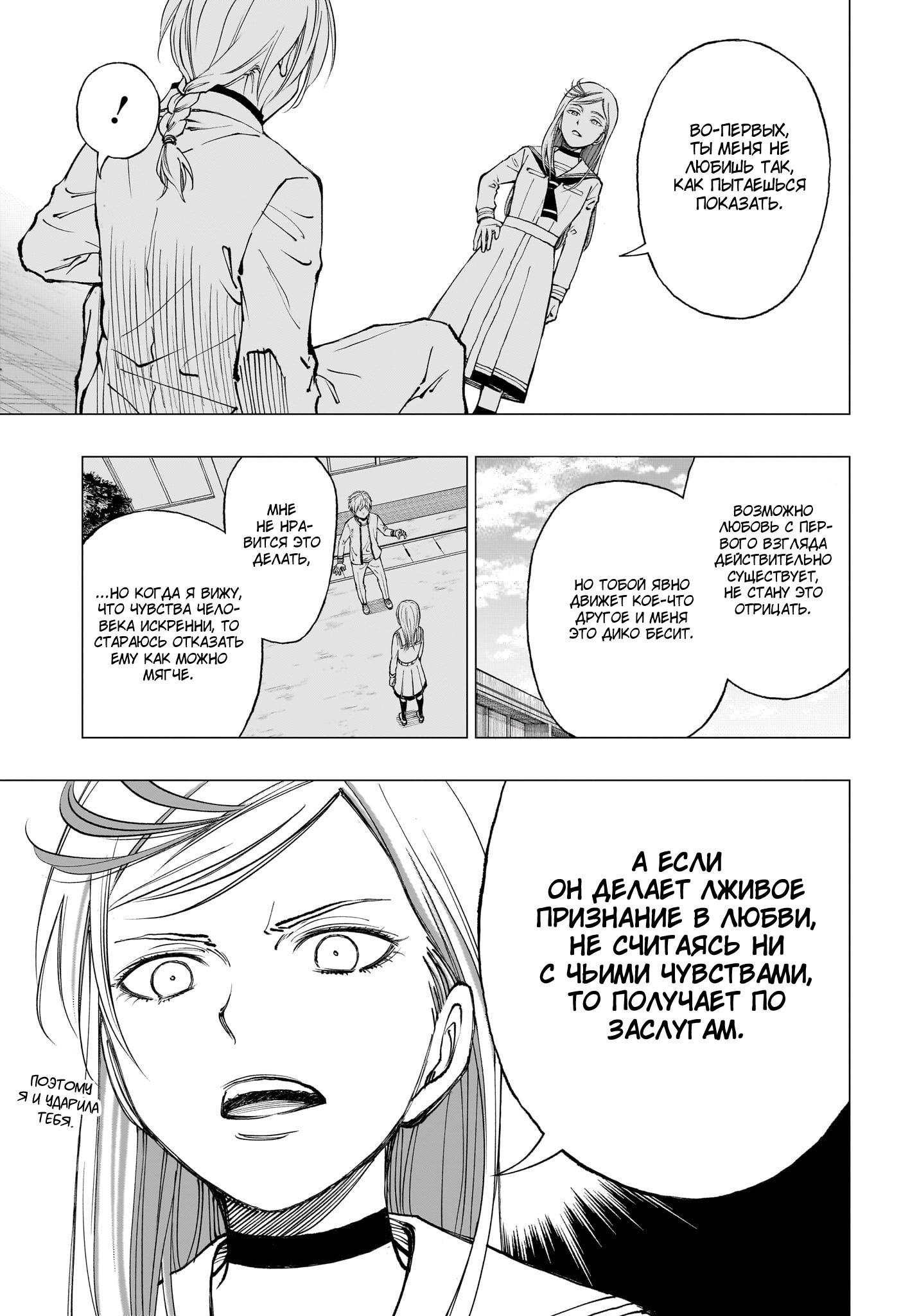 Read Kill Blue RU Manga Online