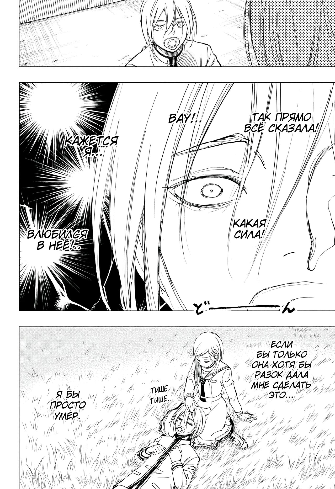 Read Kill Blue RU Manga Online
