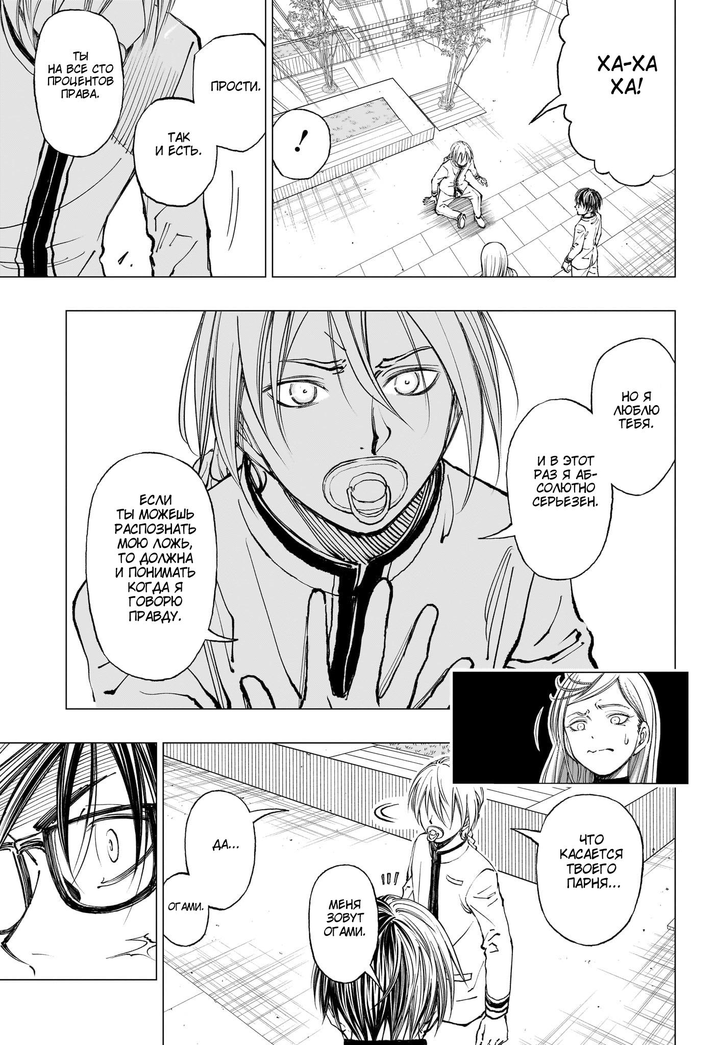 Read Kill Blue RU Manga Online
