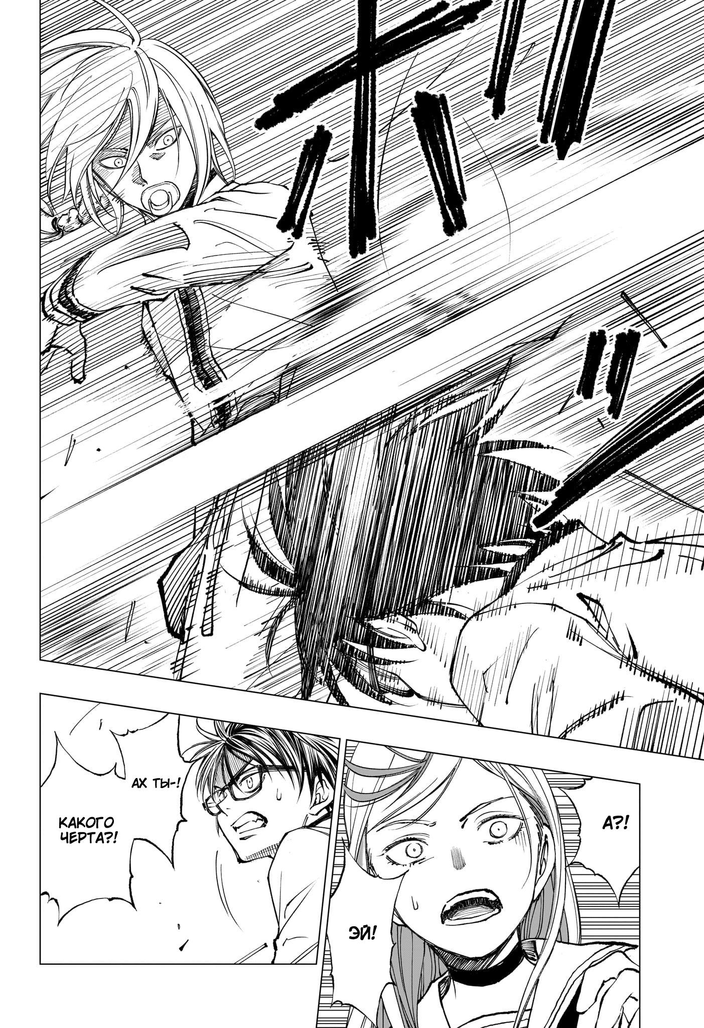 Read Kill Blue RU Manga Online