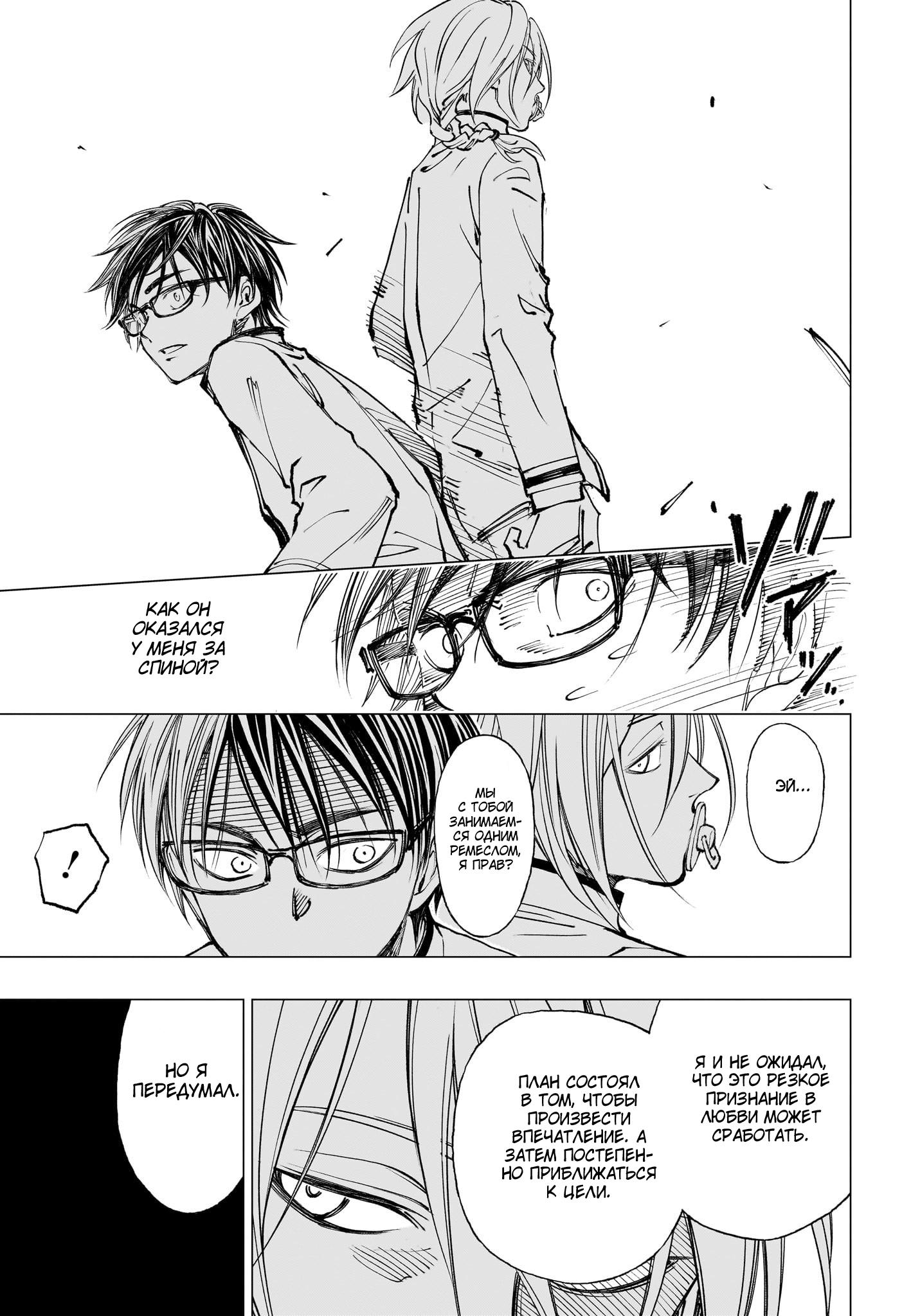 Read Kill Blue RU Manga Online