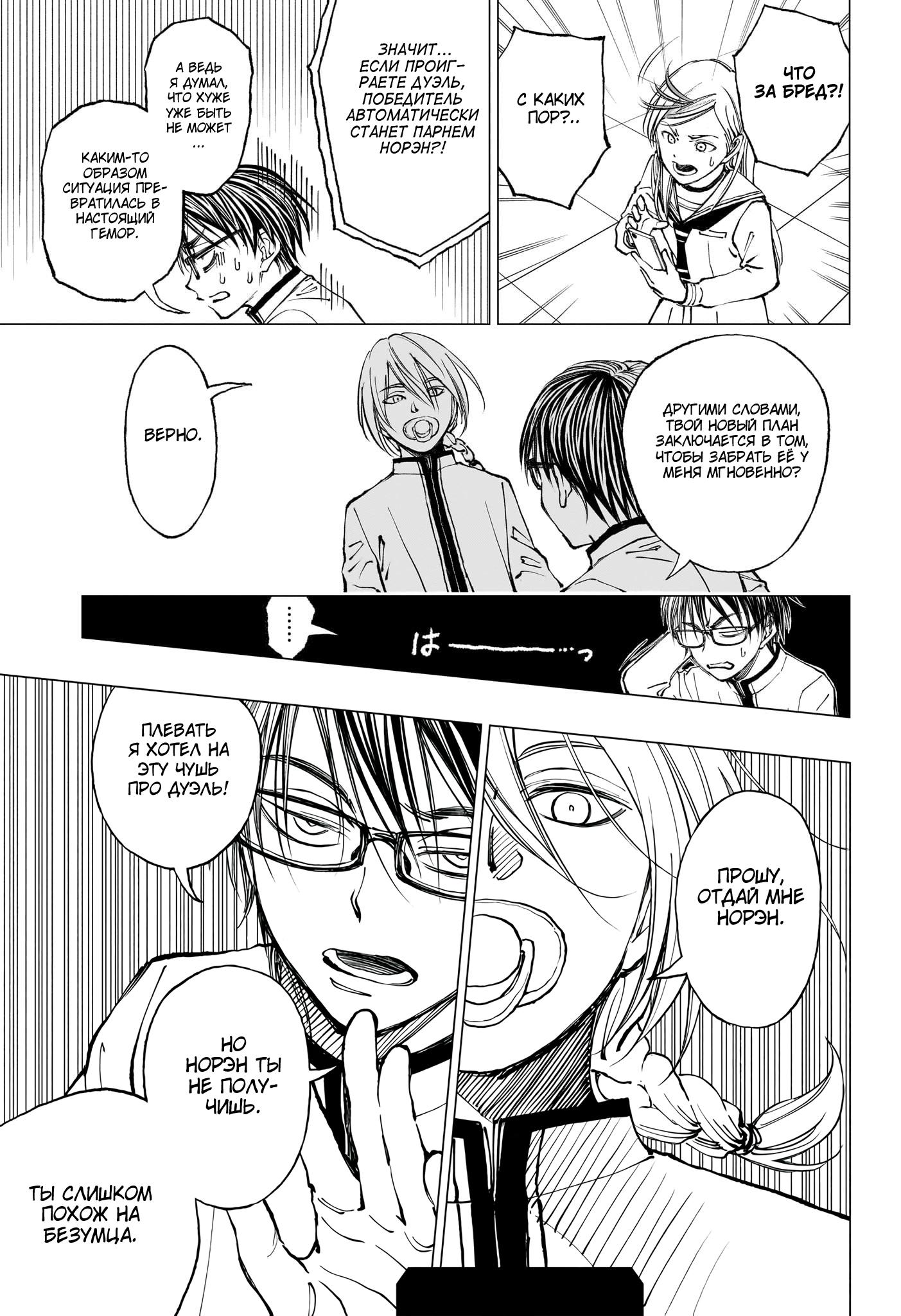 Read Kill Blue RU Manga Online