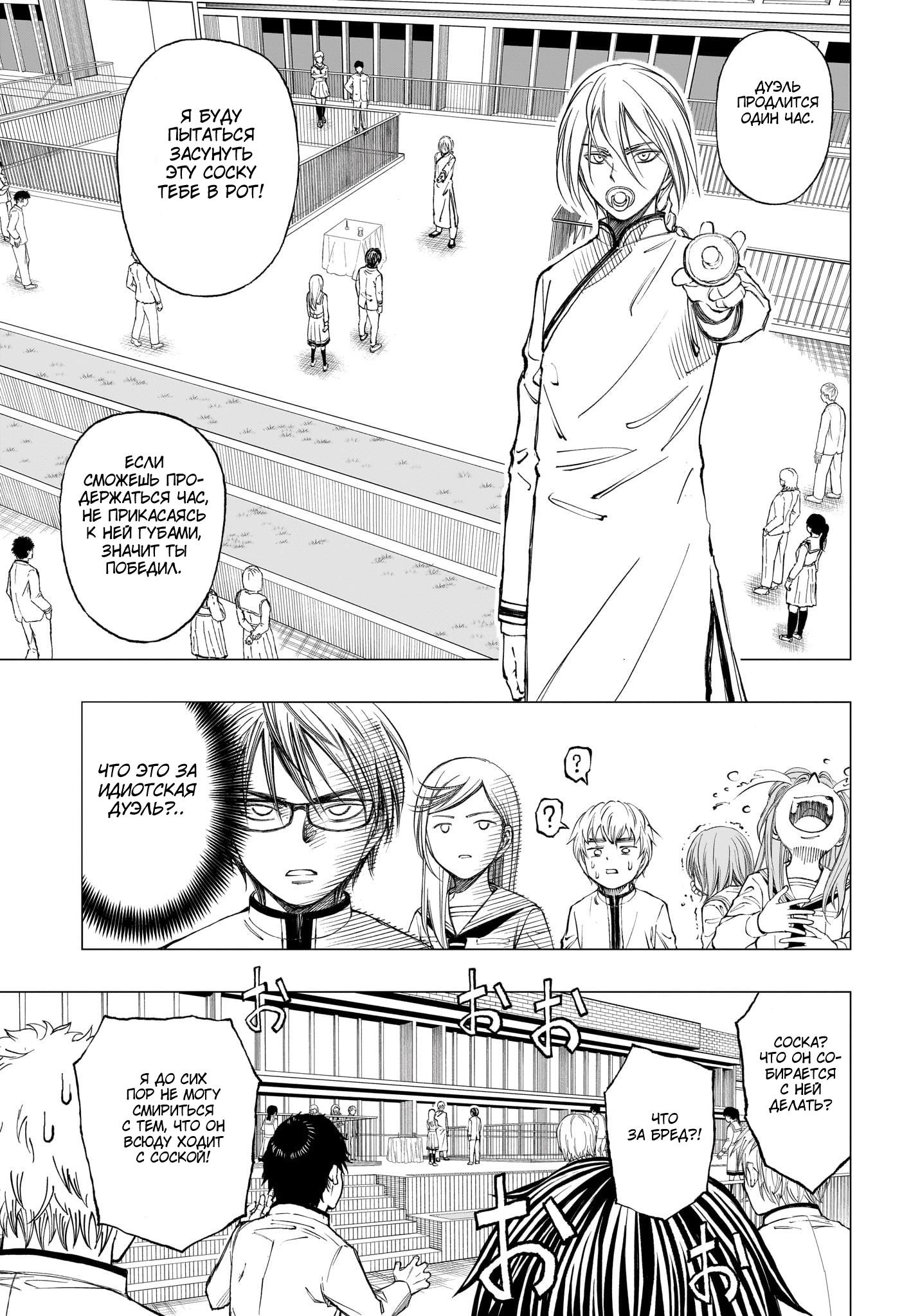 Read Kill Blue RU Manga Online