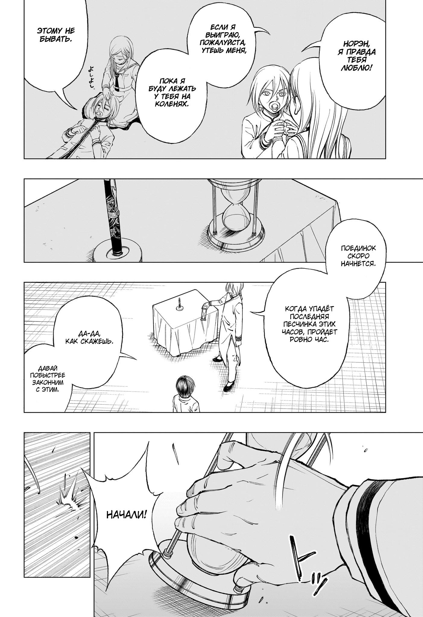 Read Kill Blue RU Manga Online