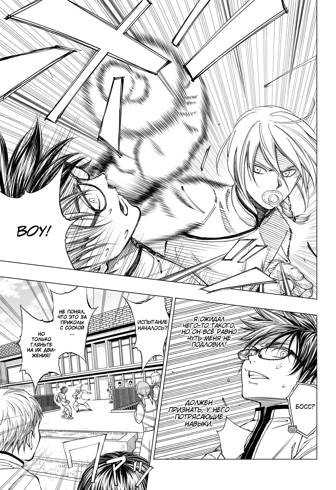 Read Kill Blue RU Manga Online