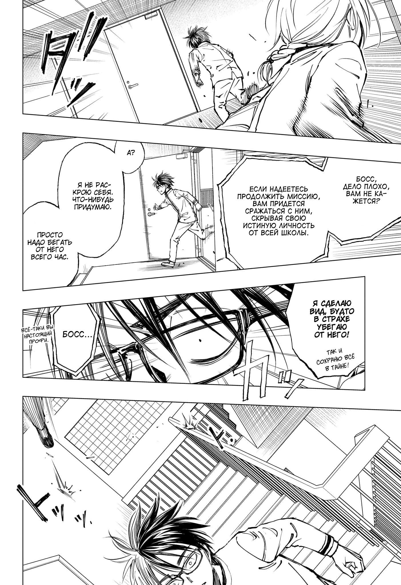 Read Kill Blue RU Manga Online