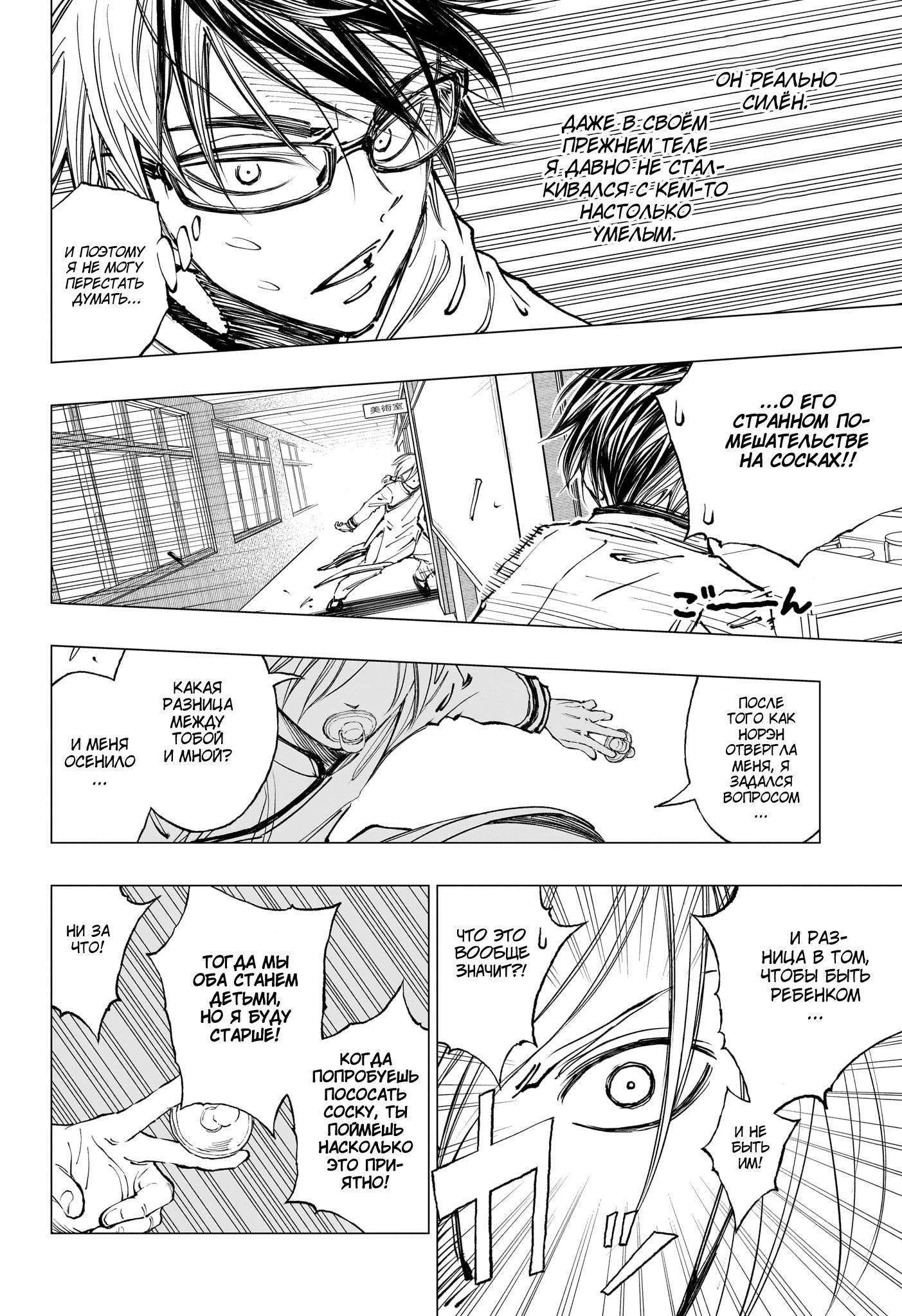 Read Kill Blue RU Manga Online