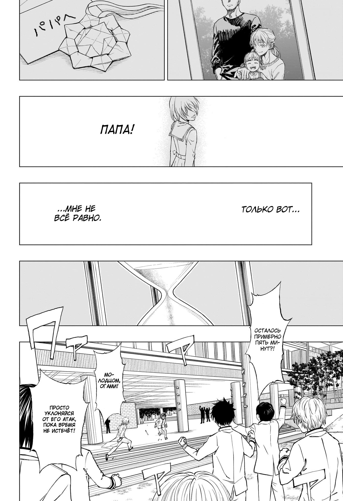Read Kill Blue RU Manga Online