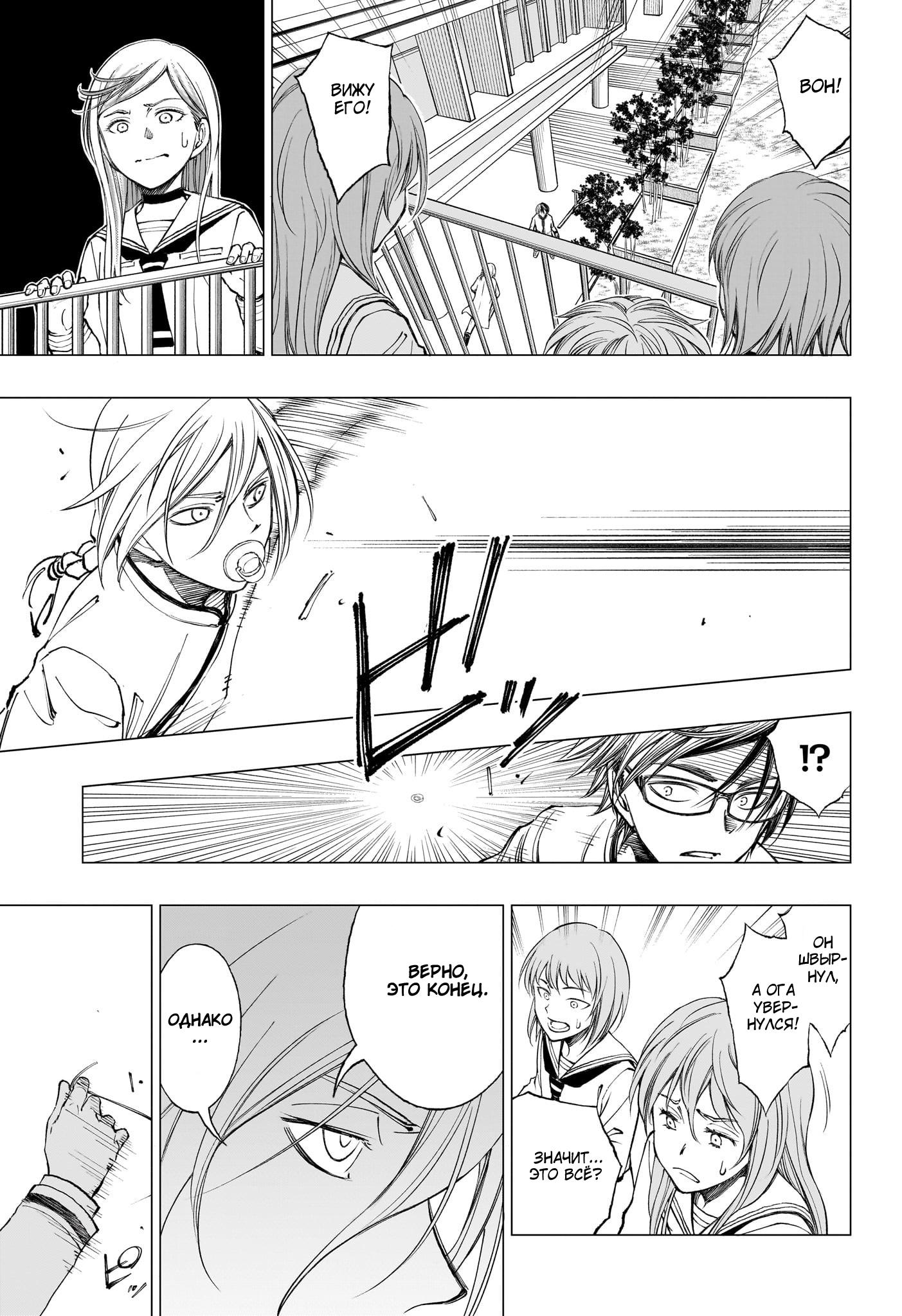 Read Kill Blue RU Manga Online