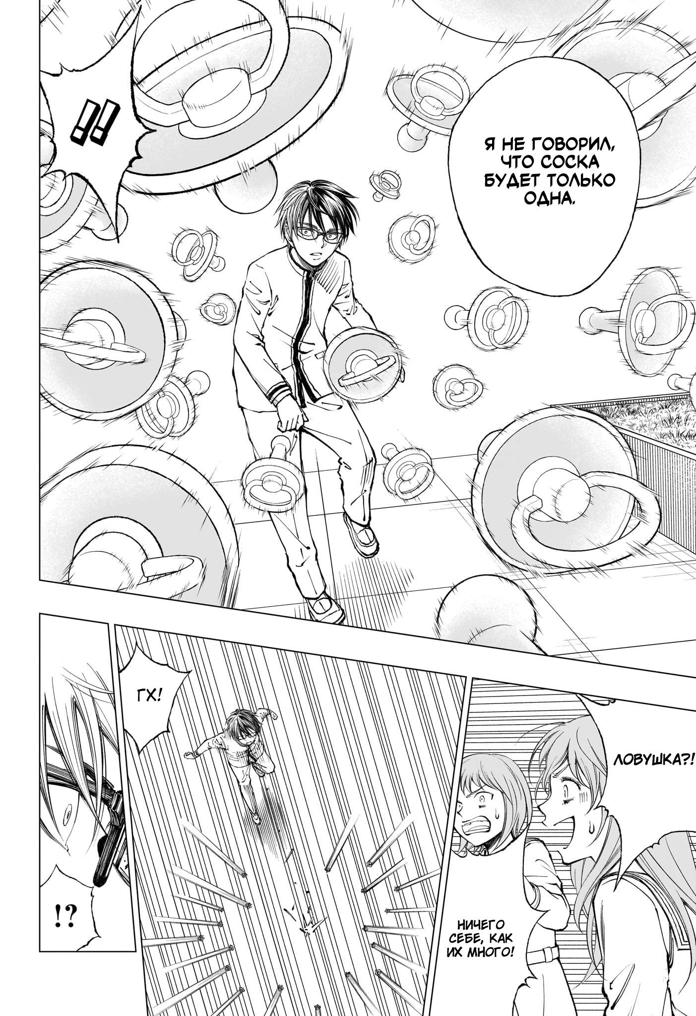 Read Kill Blue RU Manga Online