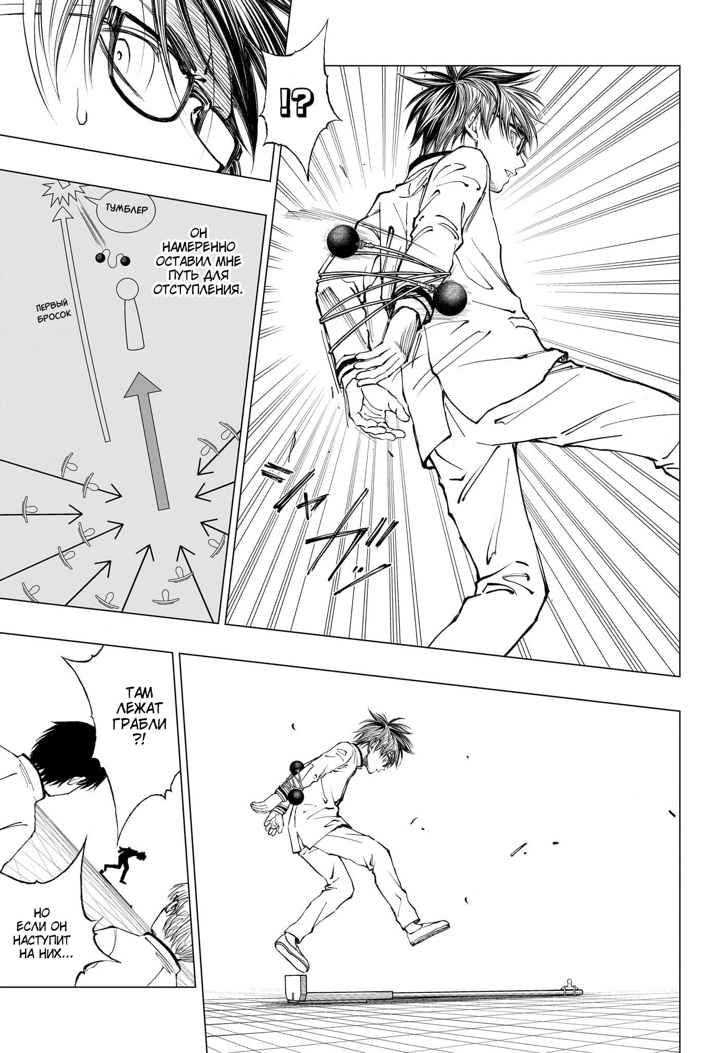 Read Kill Blue RU Manga Online